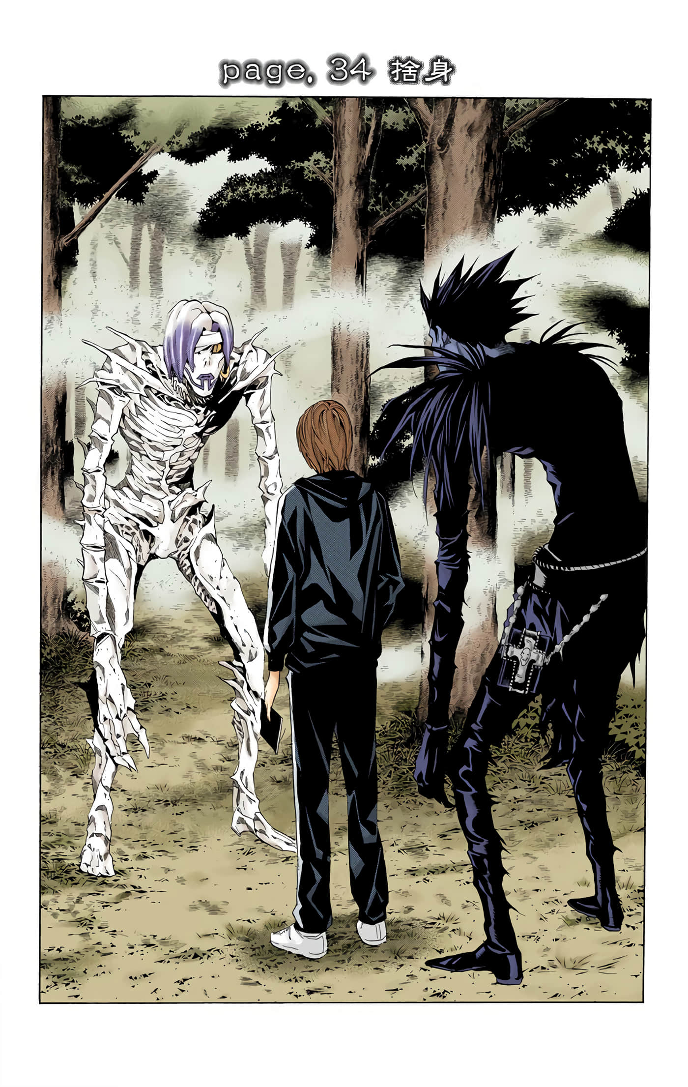 死亡笔记本 全彩【1-12卷 全是中文】【DEATH NOTE デスノート／死亡筆記】【已完结】-4