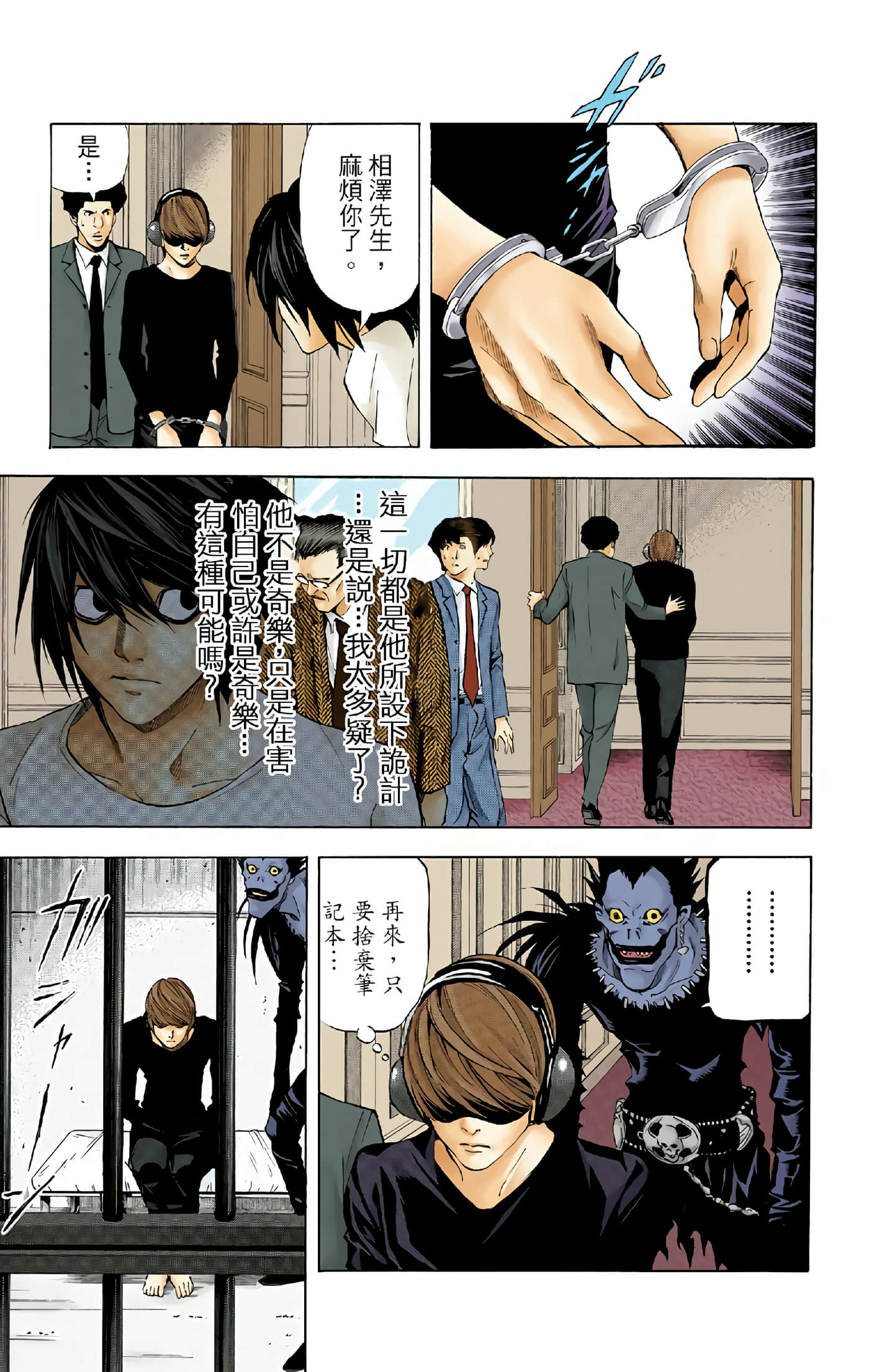 死亡笔记本 全彩【1-12卷 全是中文】【DEATH NOTE デスノート／死亡筆記】【已完结】-4