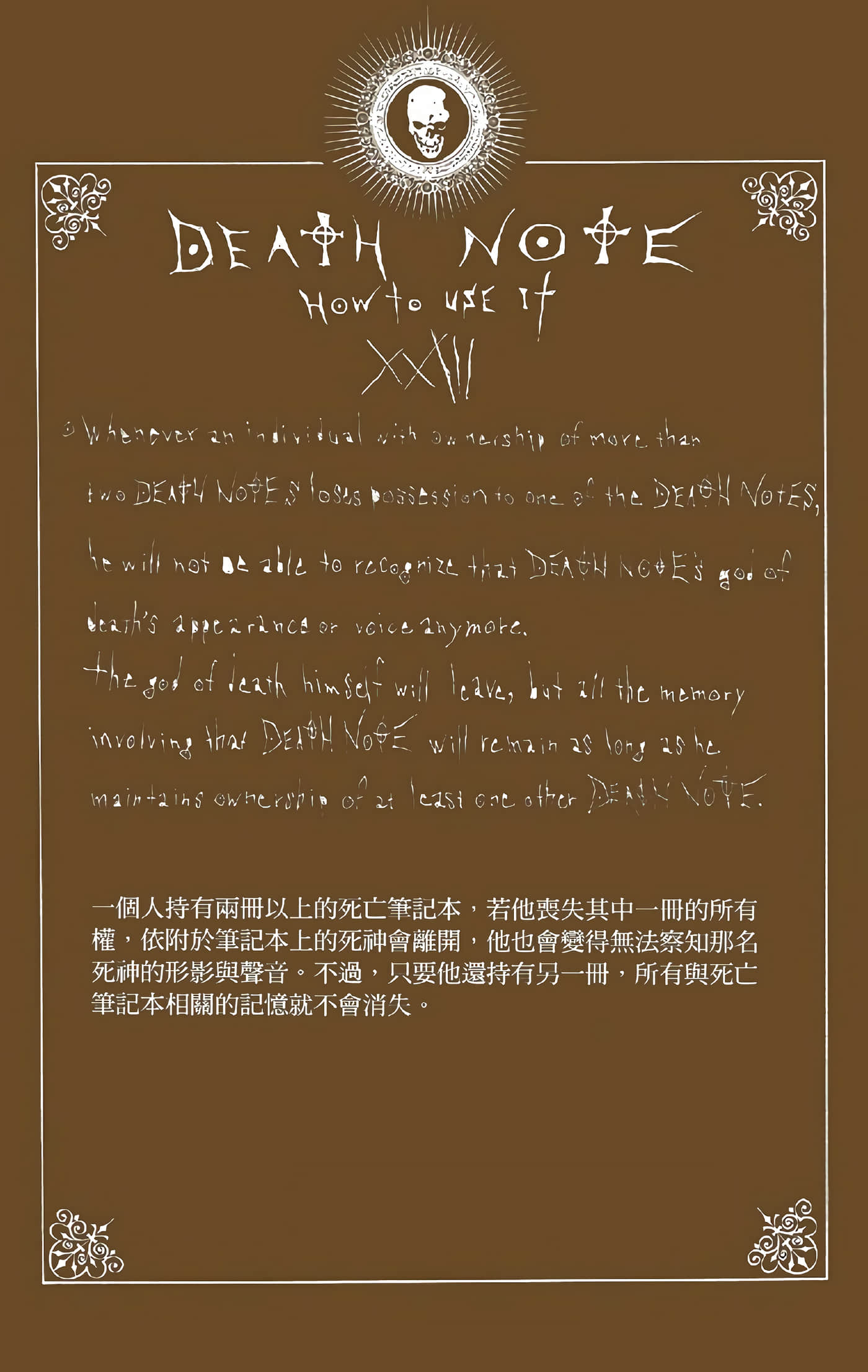 死亡笔记本 全彩【1-12卷 全是中文】【DEATH NOTE デスノート／死亡筆記】【已完结】-4