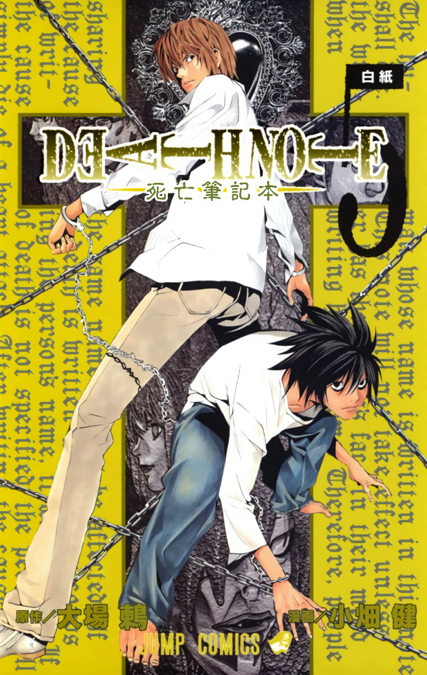 死亡笔记本 全彩【1-12卷 全是中文】【DEATH NOTE デスノート／死亡筆記】【已完结】-5