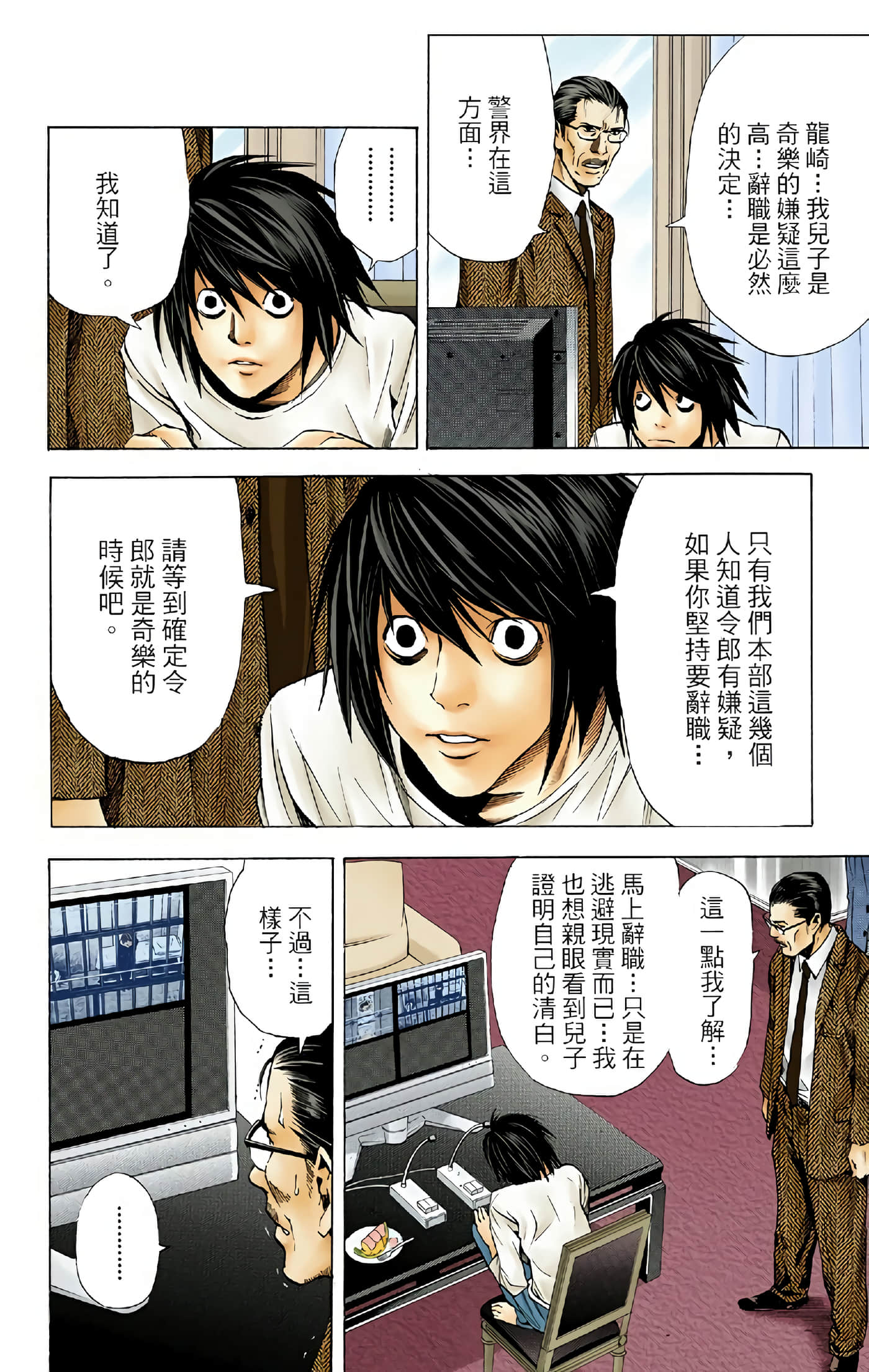 死亡笔记本 全彩【1-12卷 全是中文】【DEATH NOTE デスノート／死亡筆記】【已完结】-5
