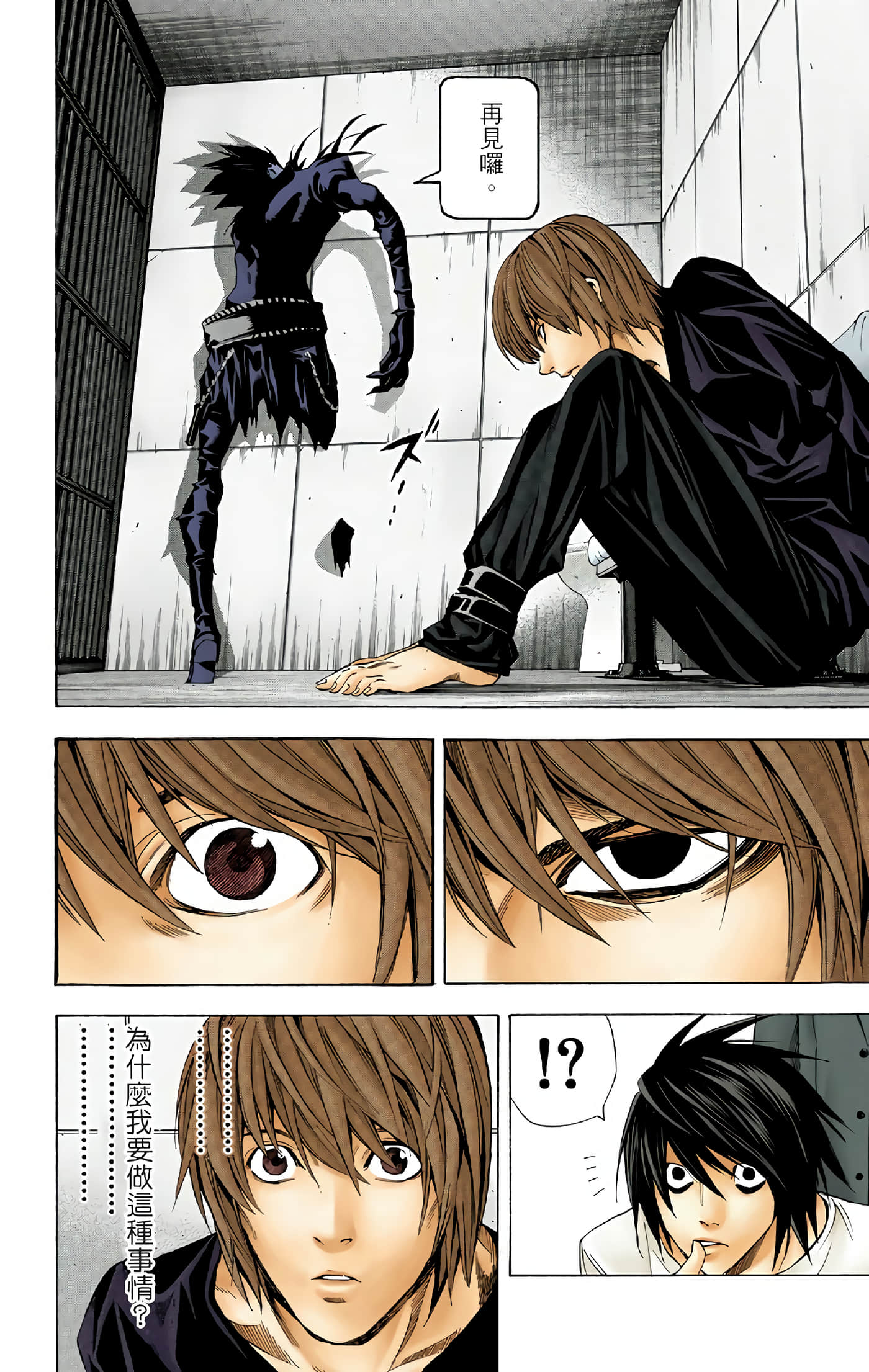死亡笔记本 全彩【1-12卷 全是中文】【DEATH NOTE デスノート／死亡筆記】【已完结】-5