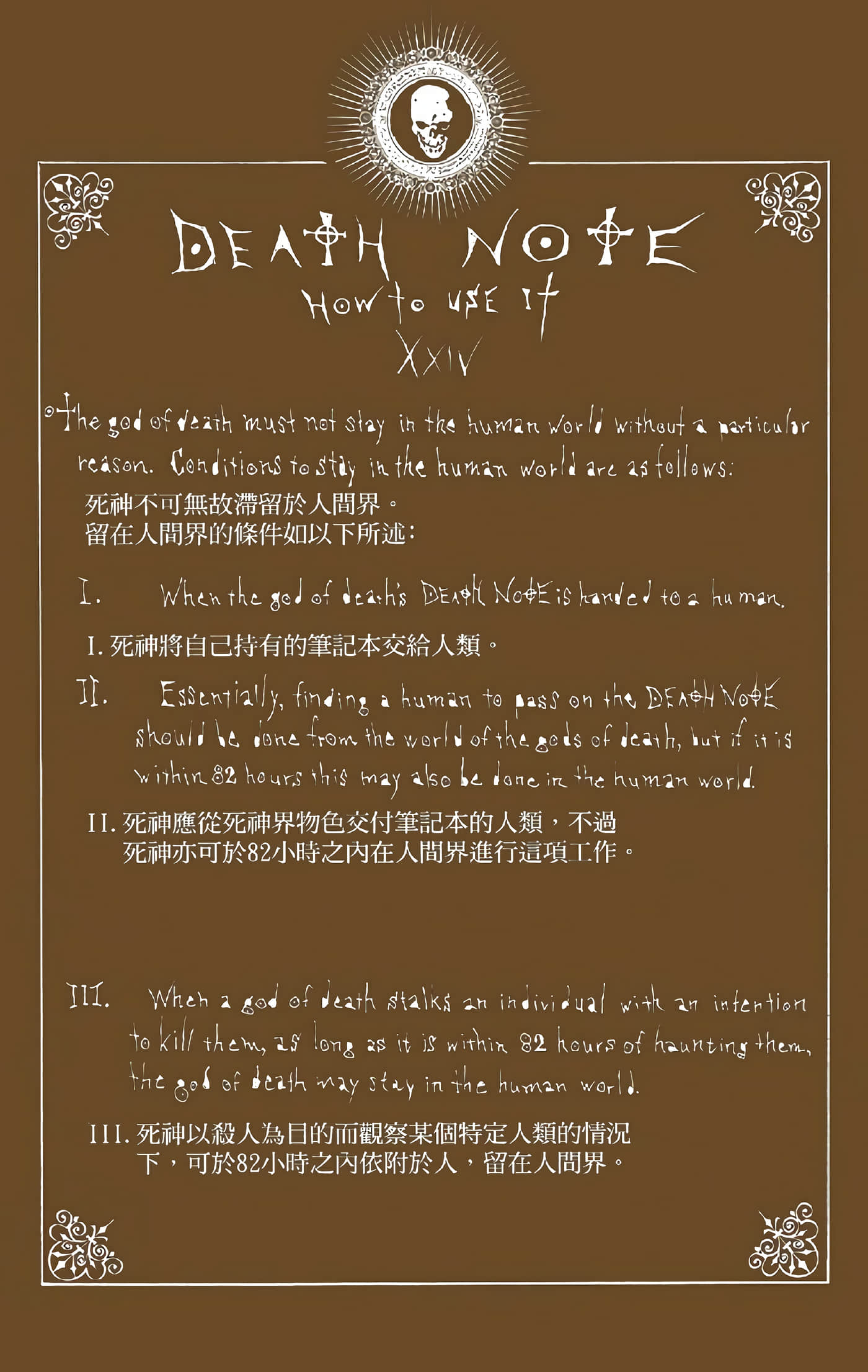 死亡笔记本 全彩【1-12卷 全是中文】【DEATH NOTE デスノート／死亡筆記】【已完结】-5