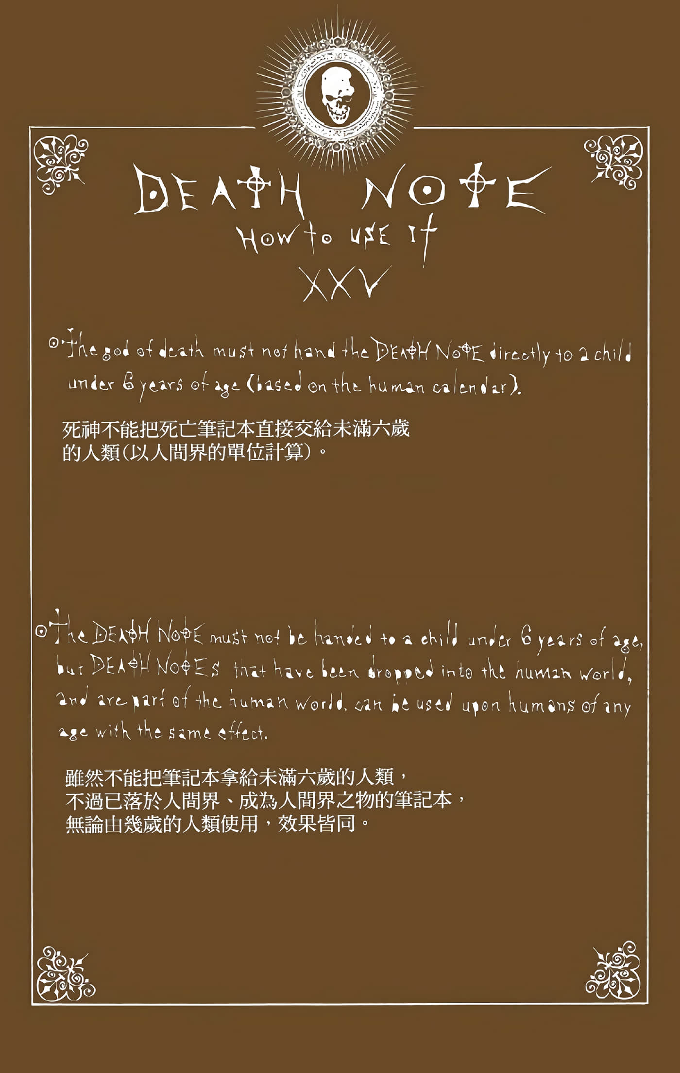 死亡笔记本 全彩【1-12卷 全是中文】【DEATH NOTE デスノート／死亡筆記】【已完结】-5