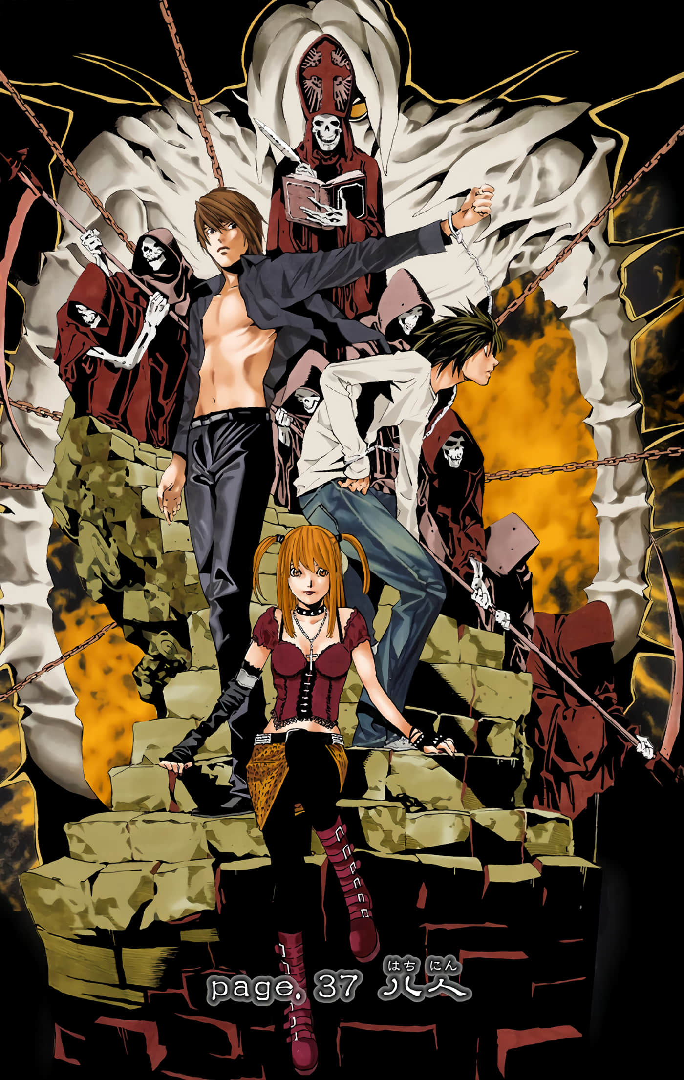 死亡笔记本 全彩【1-12卷 全是中文】【DEATH NOTE デスノート／死亡筆記】【已完结】-5