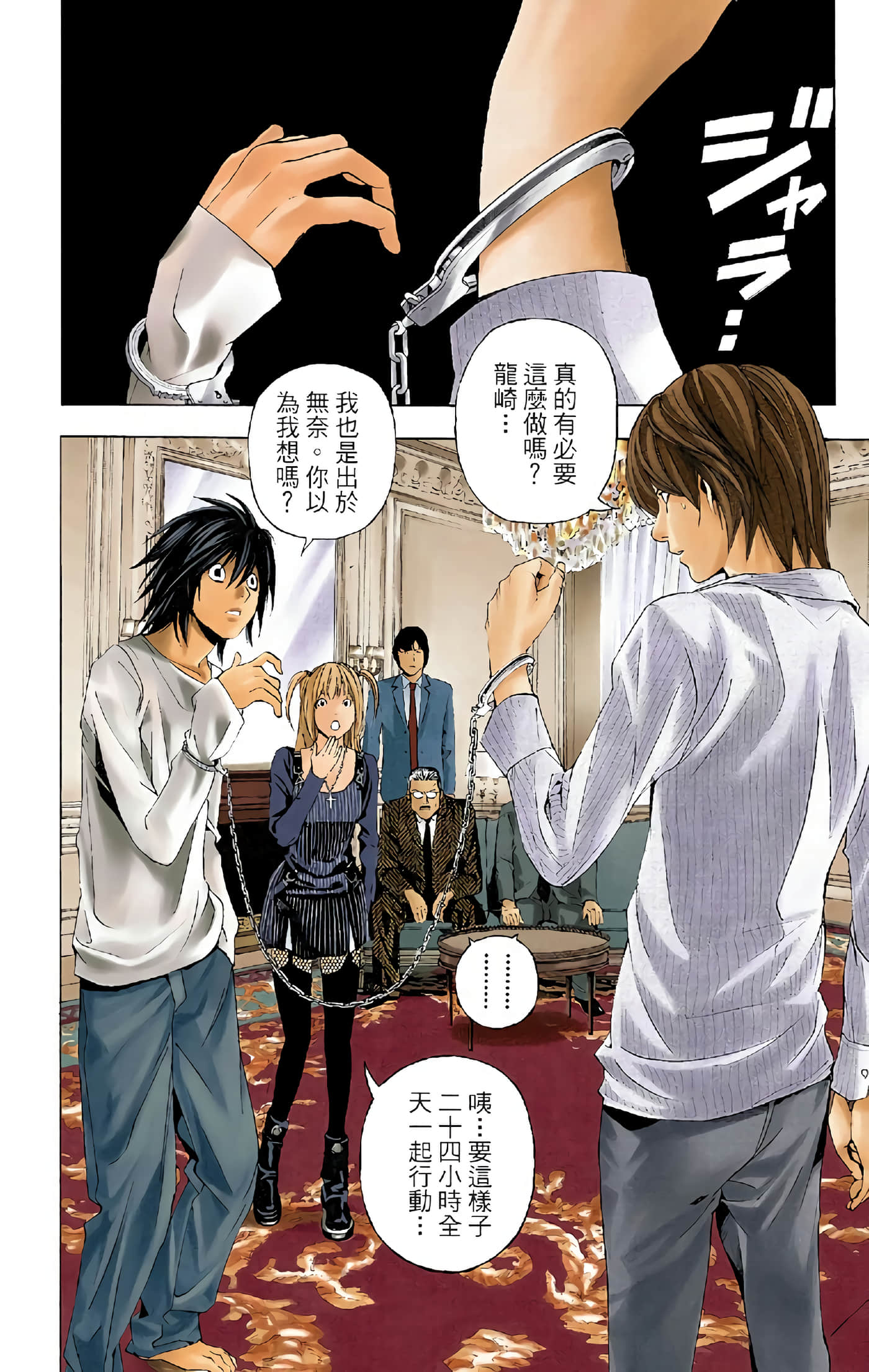 死亡笔记本 全彩【1-12卷 全是中文】【DEATH NOTE デスノート／死亡筆記】【已完结】-5