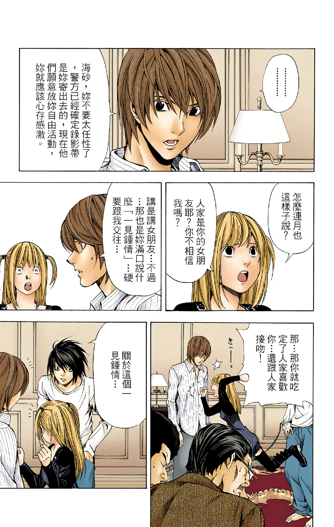 死亡笔记本 全彩【1-12卷 全是中文】【DEATH NOTE デスノート／死亡筆記】【已完结】-5