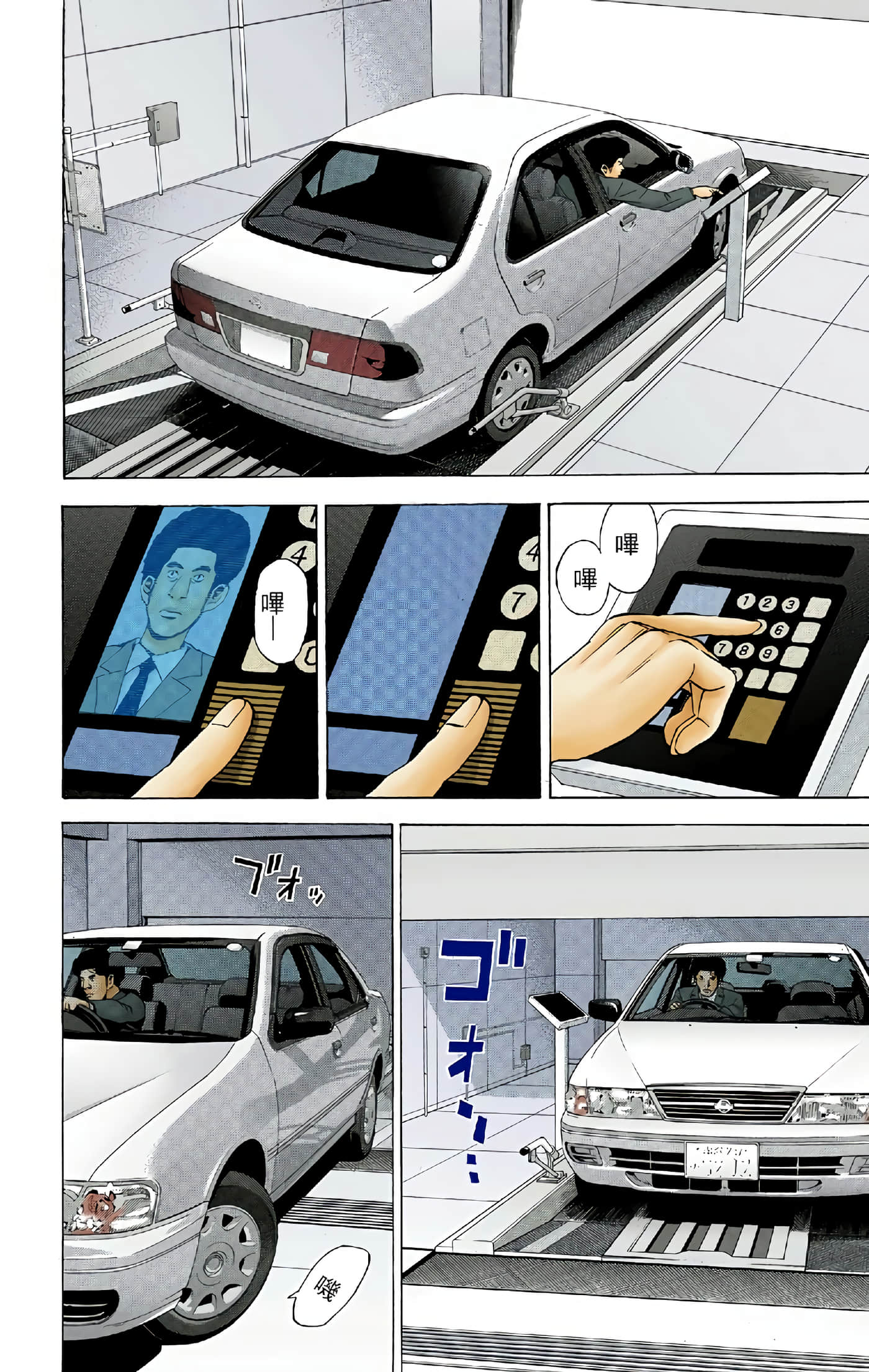 死亡笔记本 全彩【1-12卷 全是中文】【DEATH NOTE デスノート／死亡筆記】【已完结】-5