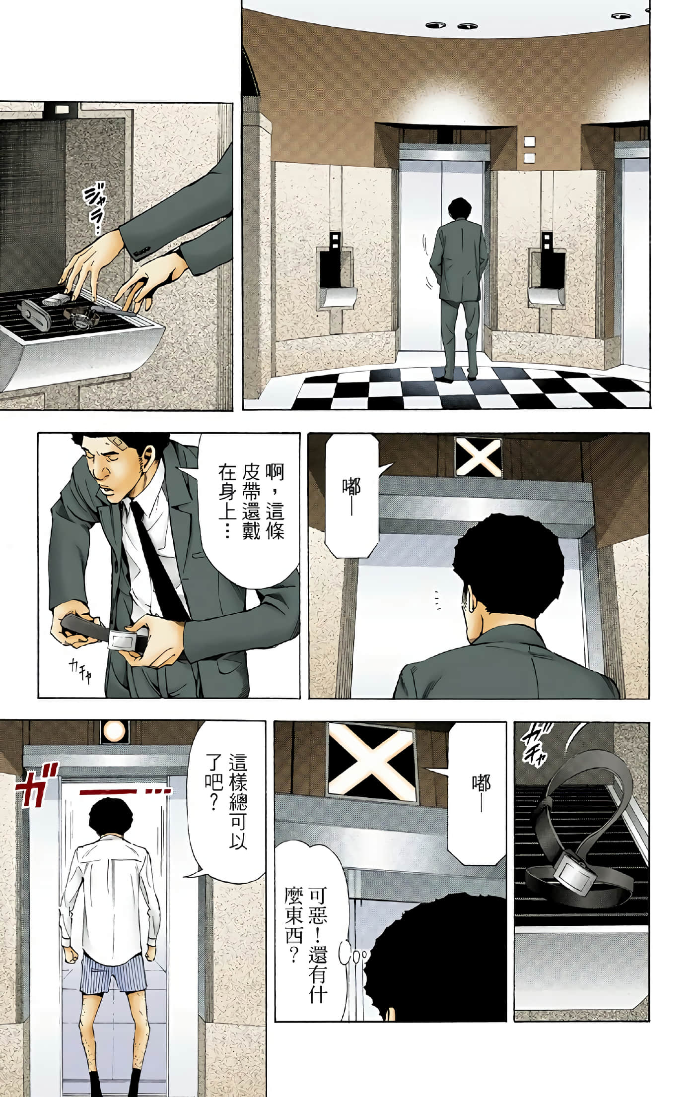 死亡笔记本 全彩【1-12卷 全是中文】【DEATH NOTE デスノート／死亡筆記】【已完结】-5