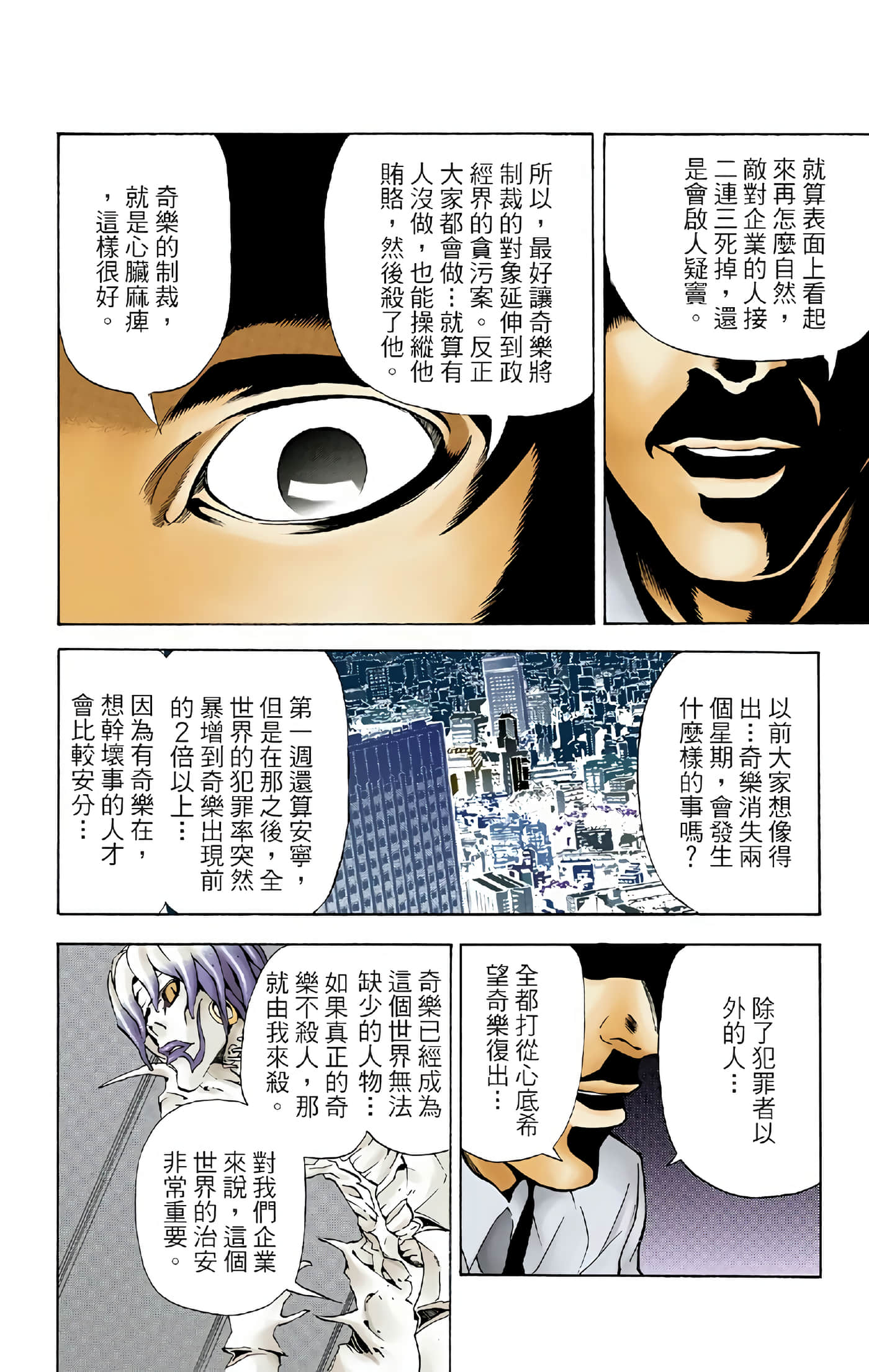 死亡笔记本 全彩【1-12卷 全是中文】【DEATH NOTE デスノート／死亡筆記】【已完结】-5
