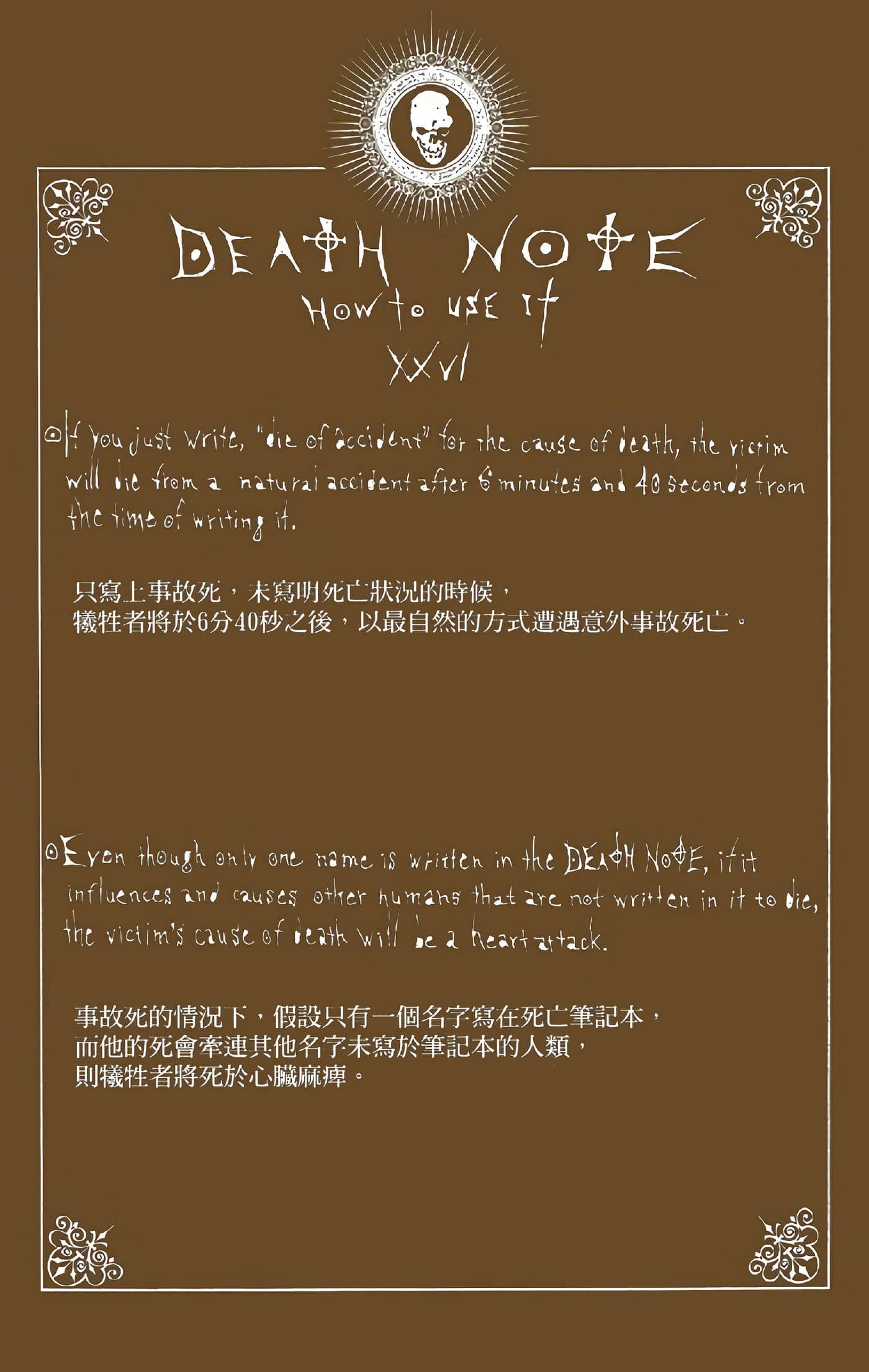 死亡笔记本 全彩【1-12卷 全是中文】【DEATH NOTE デスノート／死亡筆記】【已完结】-5