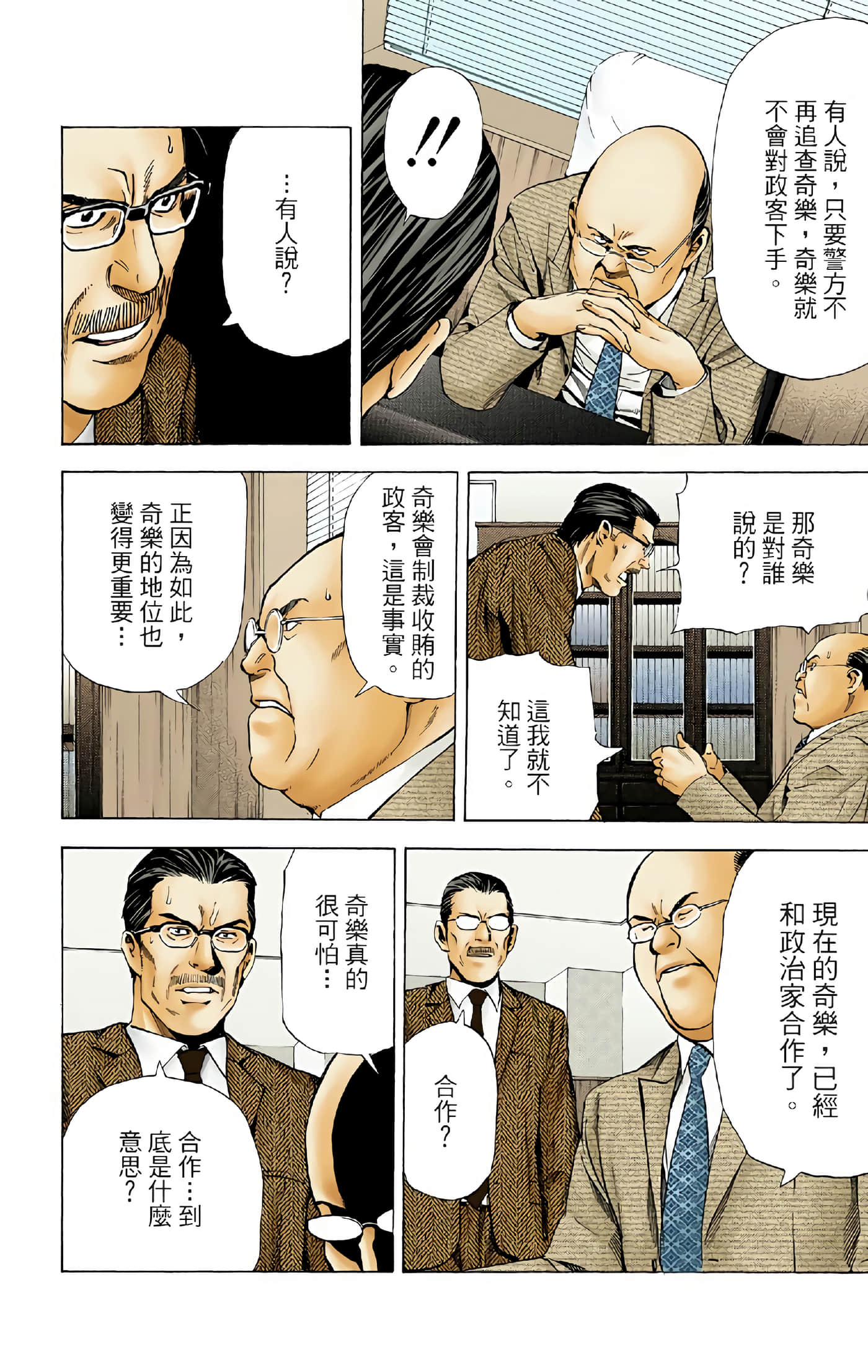 死亡笔记本 全彩【1-12卷 全是中文】【DEATH NOTE デスノート／死亡筆記】【已完结】-5