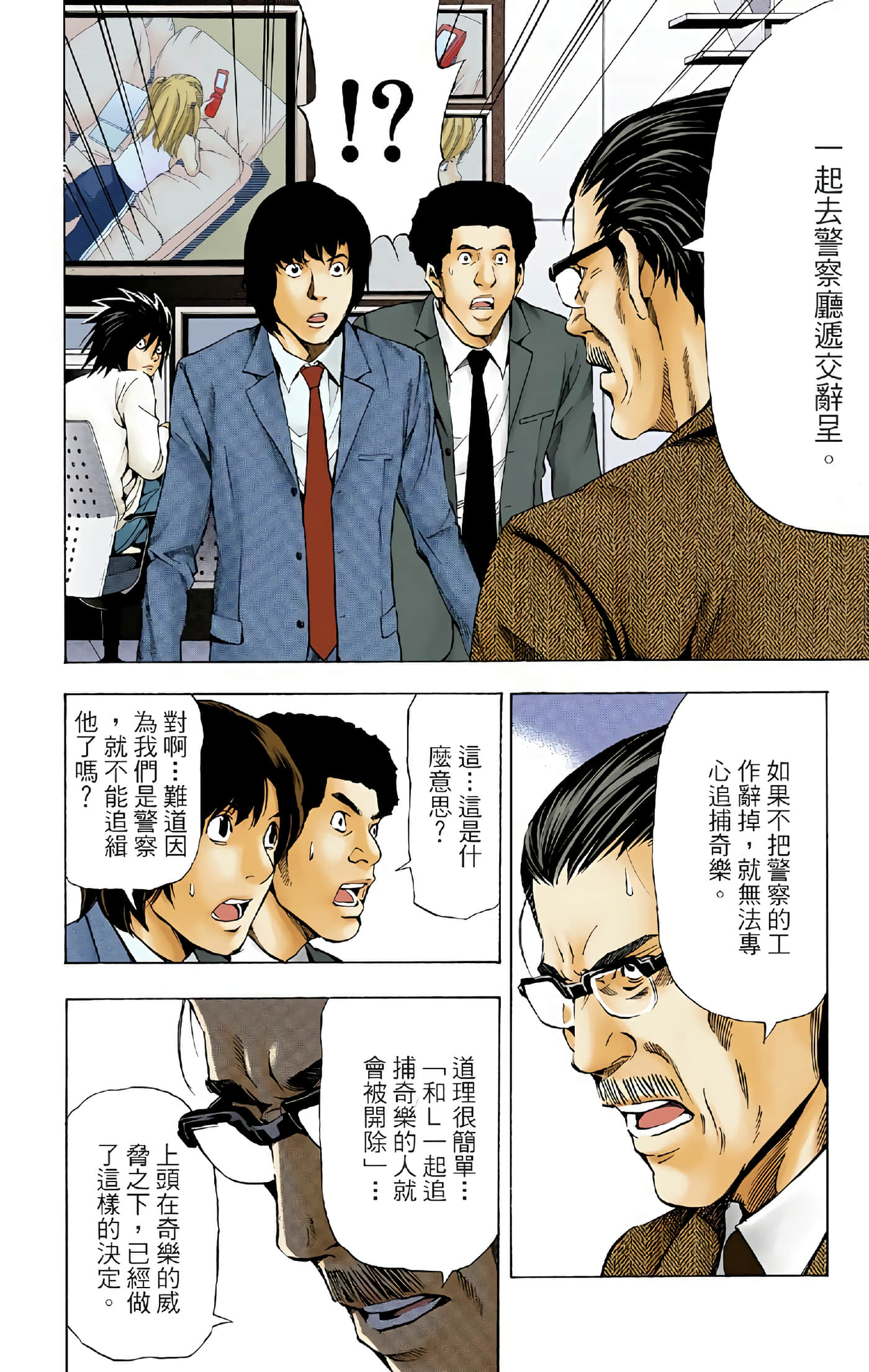 死亡笔记本 全彩【1-12卷 全是中文】【DEATH NOTE デスノート／死亡筆記】【已完结】-5