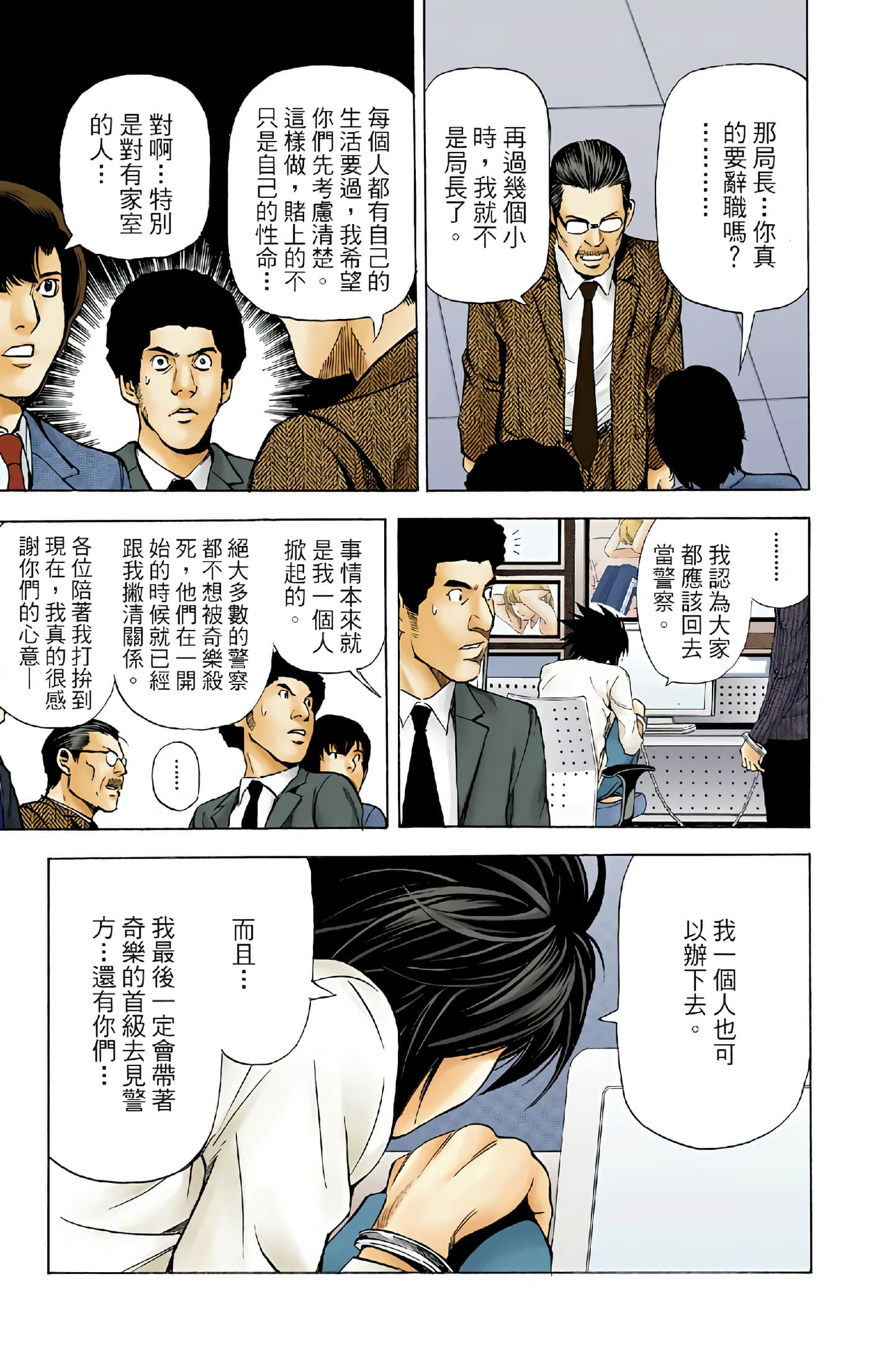 死亡笔记本 全彩【1-12卷 全是中文】【DEATH NOTE デスノート／死亡筆記】【已完结】-5