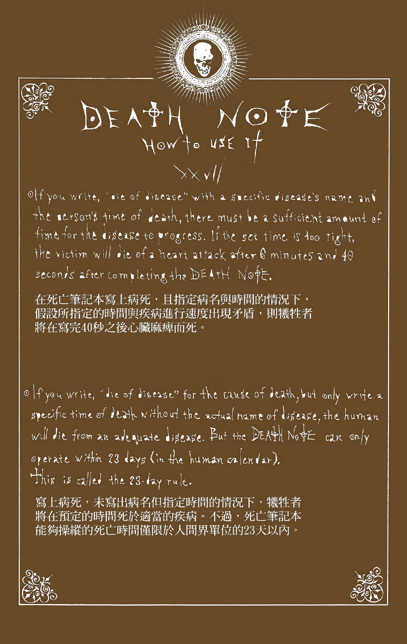 死亡笔记本 全彩【1-12卷 全是中文】【DEATH NOTE デスノート／死亡筆記】【已完结】-5