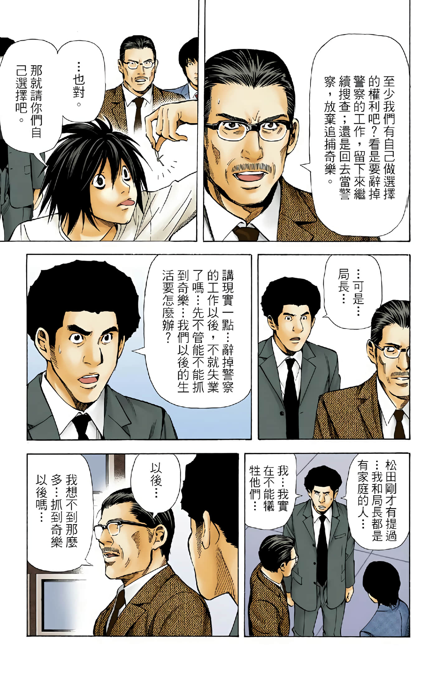死亡笔记本 全彩【1-12卷 全是中文】【DEATH NOTE デスノート／死亡筆記】【已完结】-5