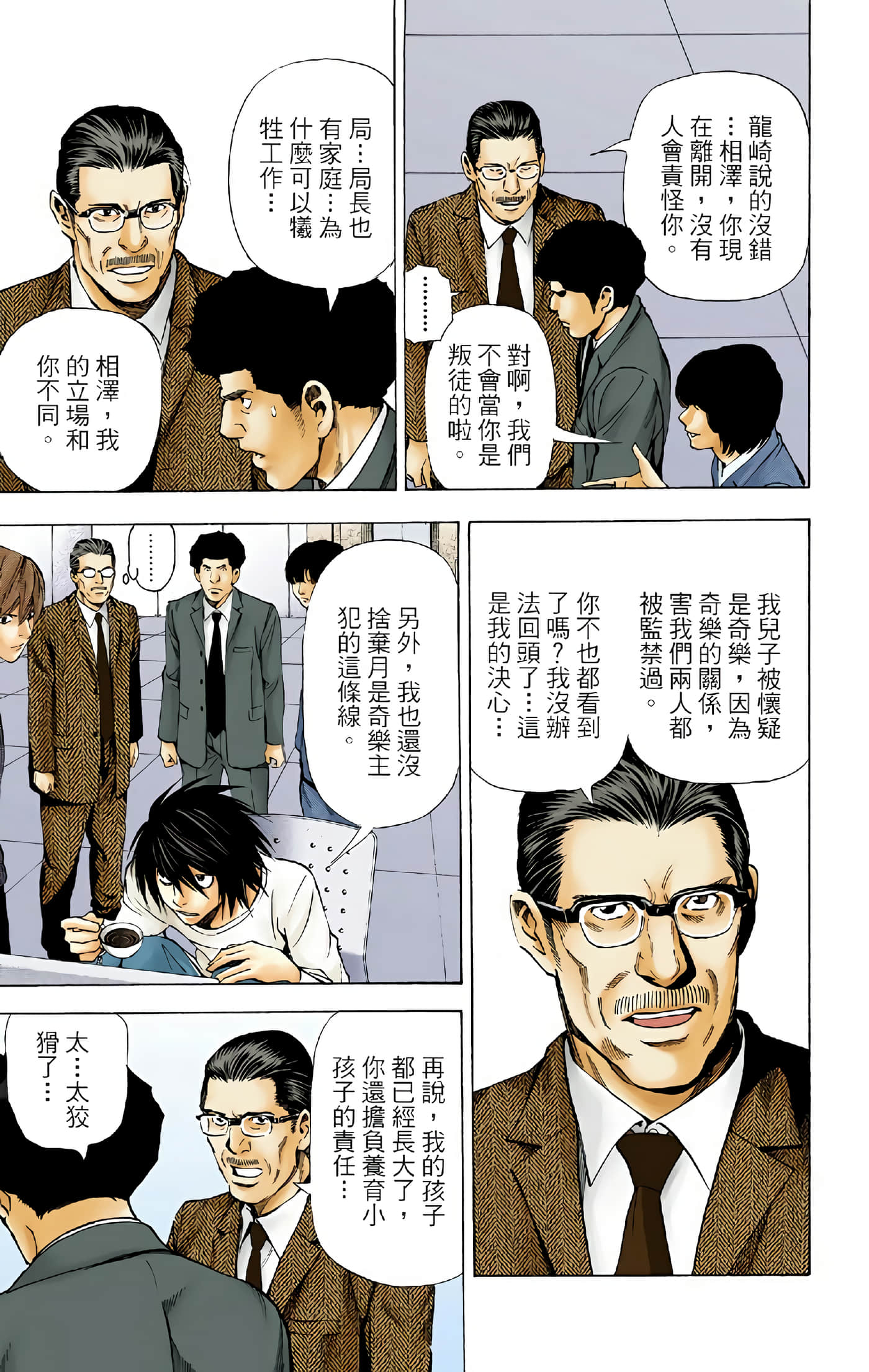 死亡笔记本 全彩【1-12卷 全是中文】【DEATH NOTE デスノート／死亡筆記】【已完结】-5