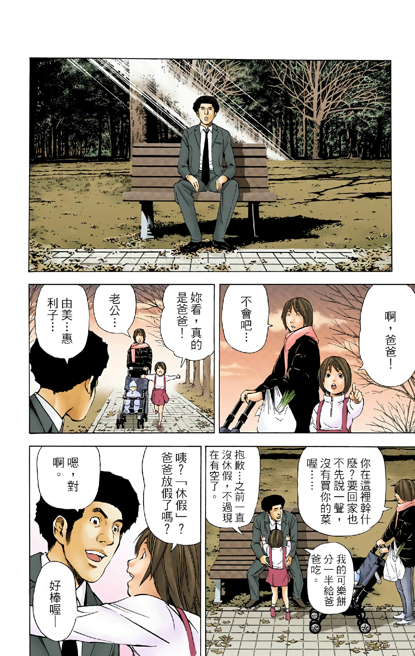 死亡笔记本 全彩【1-12卷 全是中文】【DEATH NOTE デスノート／死亡筆記】【已完结】-5