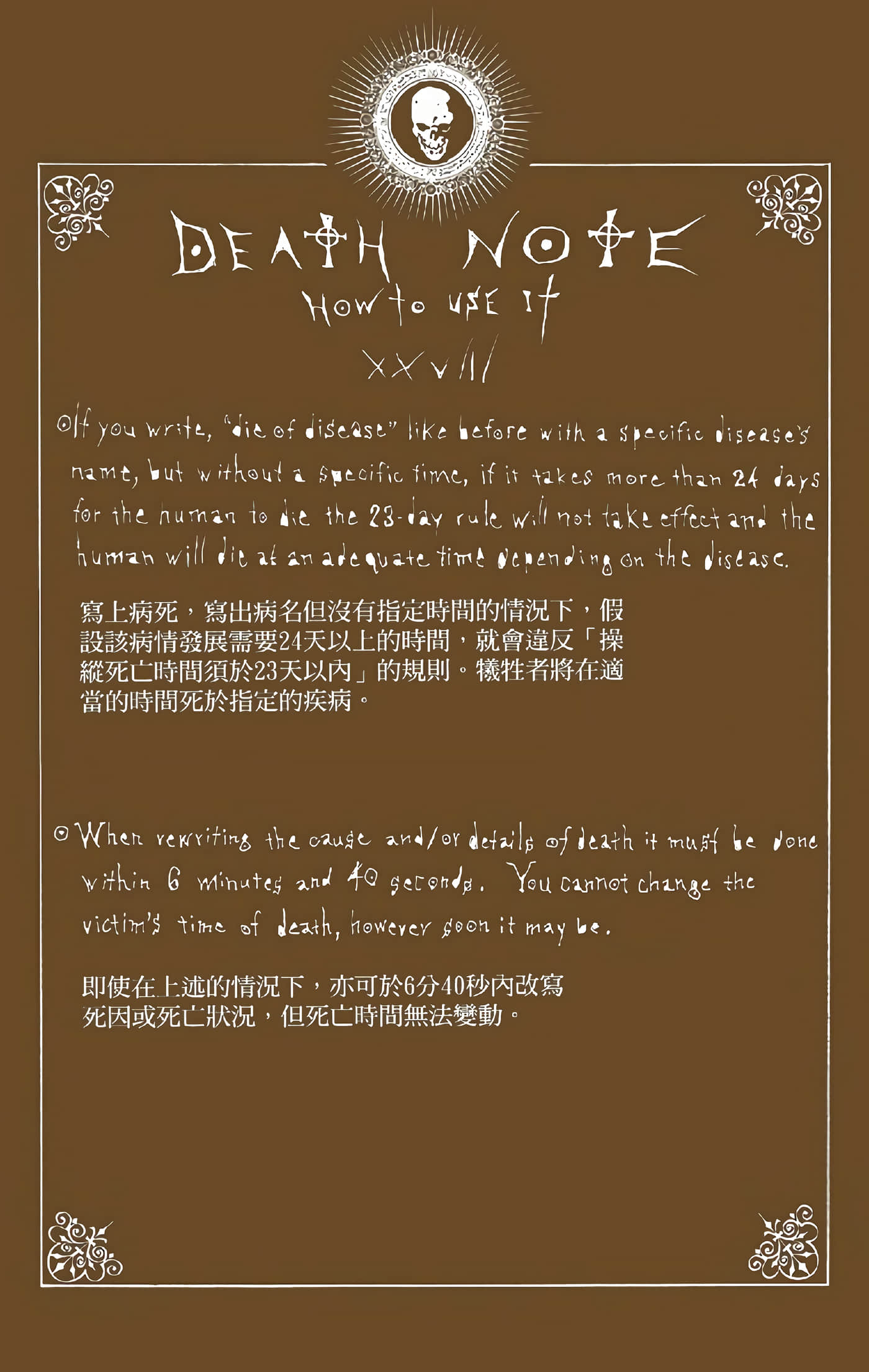 死亡笔记本 全彩【1-12卷 全是中文】【DEATH NOTE デスノート／死亡筆記】【已完结】-5