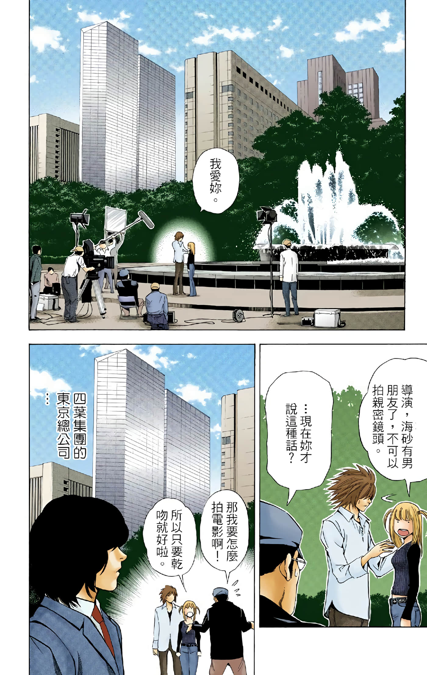 死亡笔记本 全彩【1-12卷 全是中文】【DEATH NOTE デスノート／死亡筆記】【已完结】-5