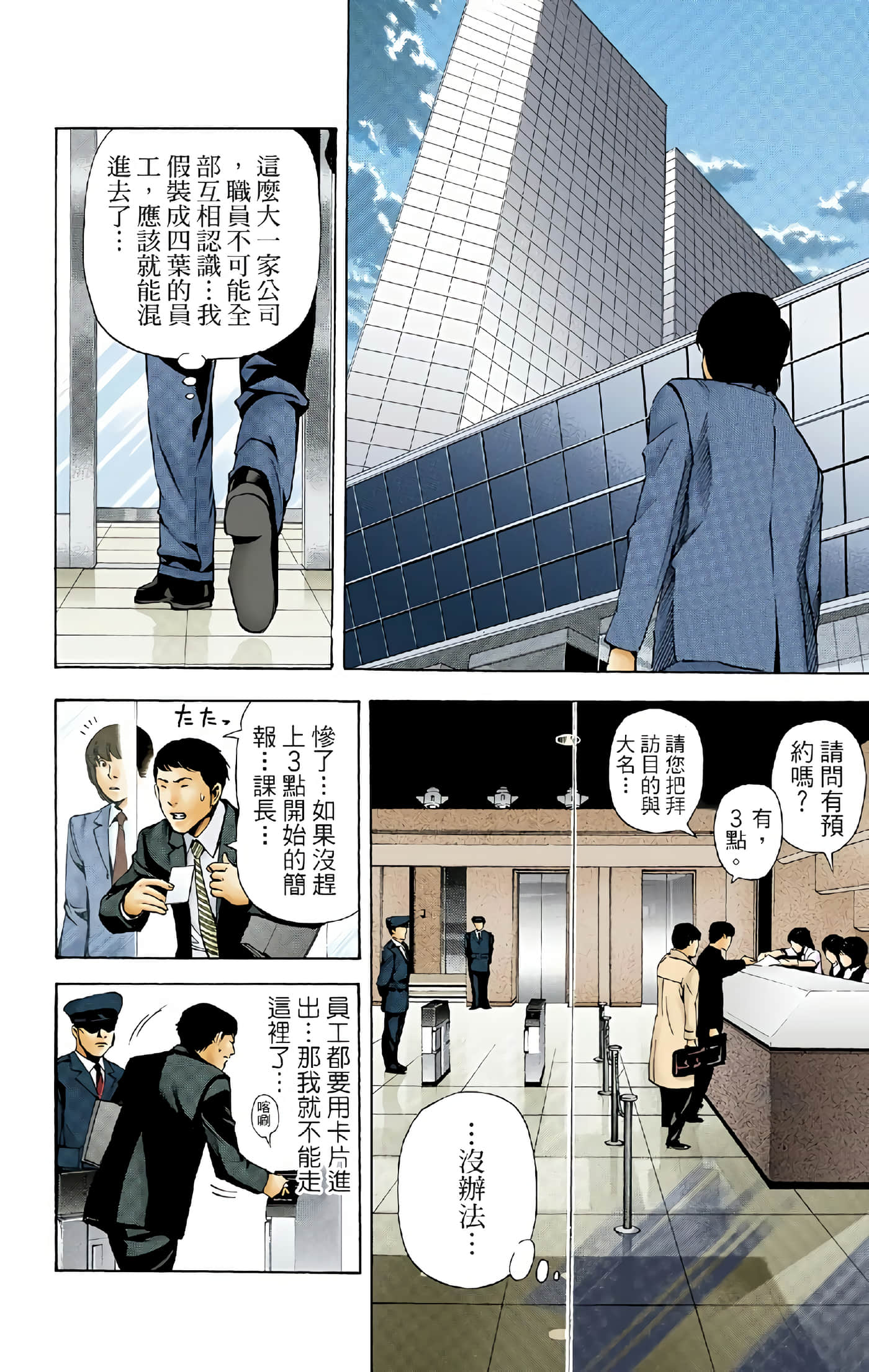 死亡笔记本 全彩【1-12卷 全是中文】【DEATH NOTE デスノート／死亡筆記】【已完结】-5