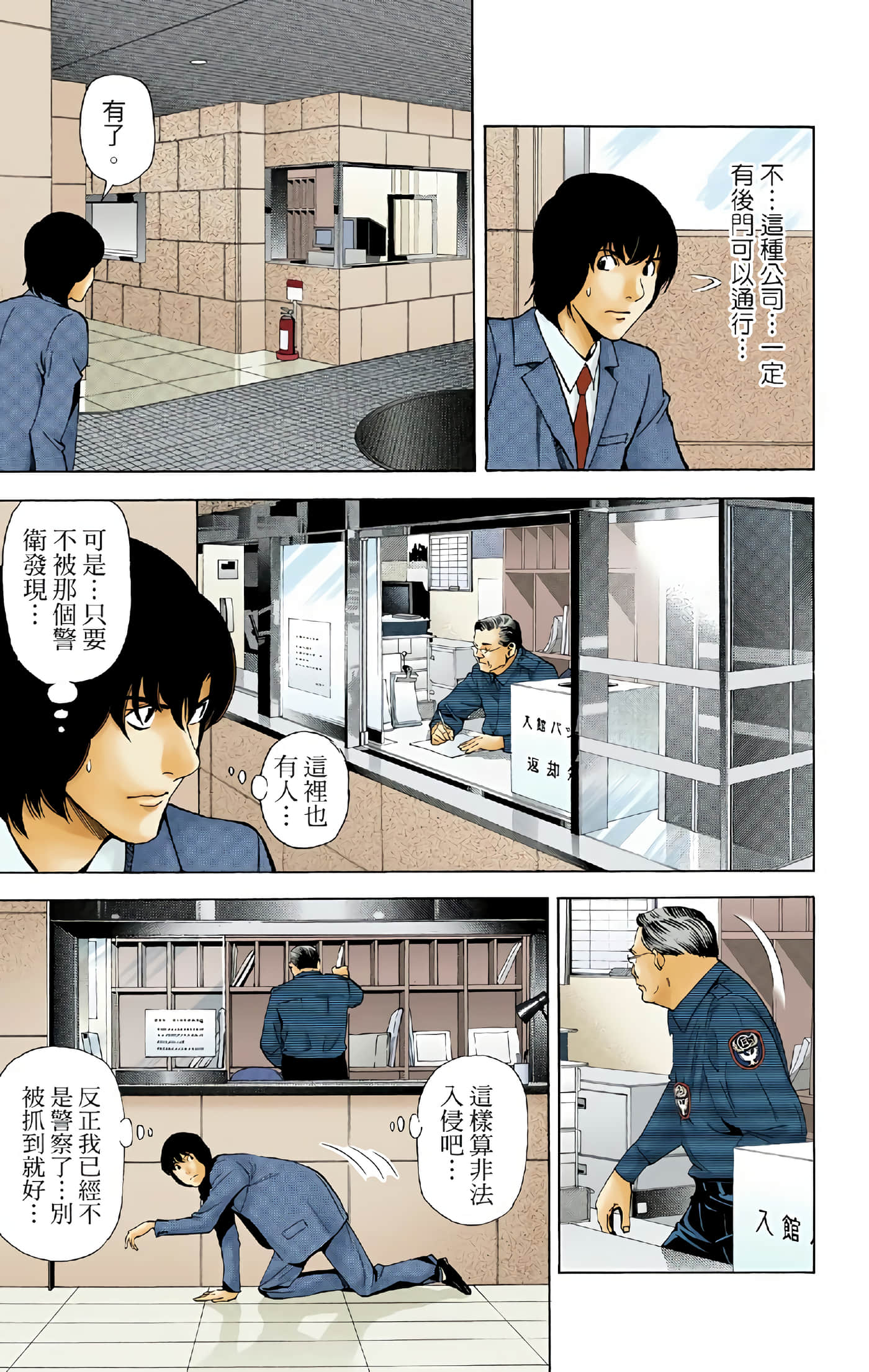 死亡笔记本 全彩【1-12卷 全是中文】【DEATH NOTE デスノート／死亡筆記】【已完结】-5