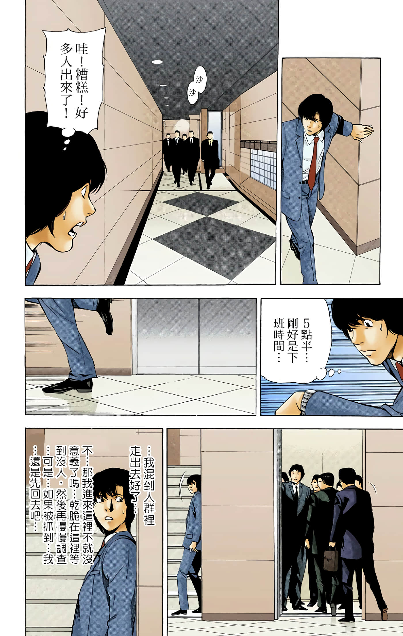 死亡笔记本 全彩【1-12卷 全是中文】【DEATH NOTE デスノート／死亡筆記】【已完结】-5