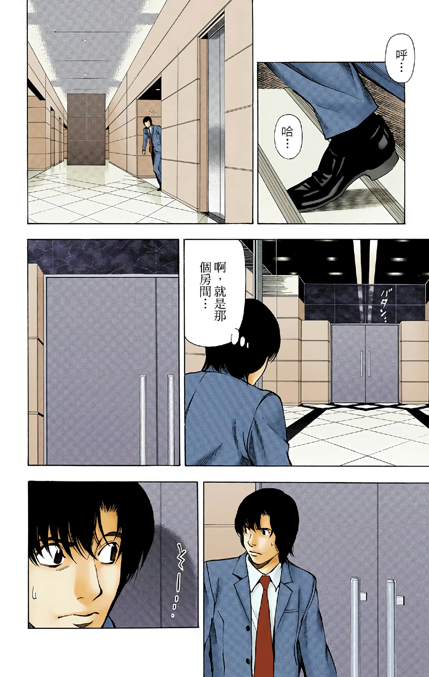 死亡笔记本 全彩【1-12卷 全是中文】【DEATH NOTE デスノート／死亡筆記】【已完结】-5