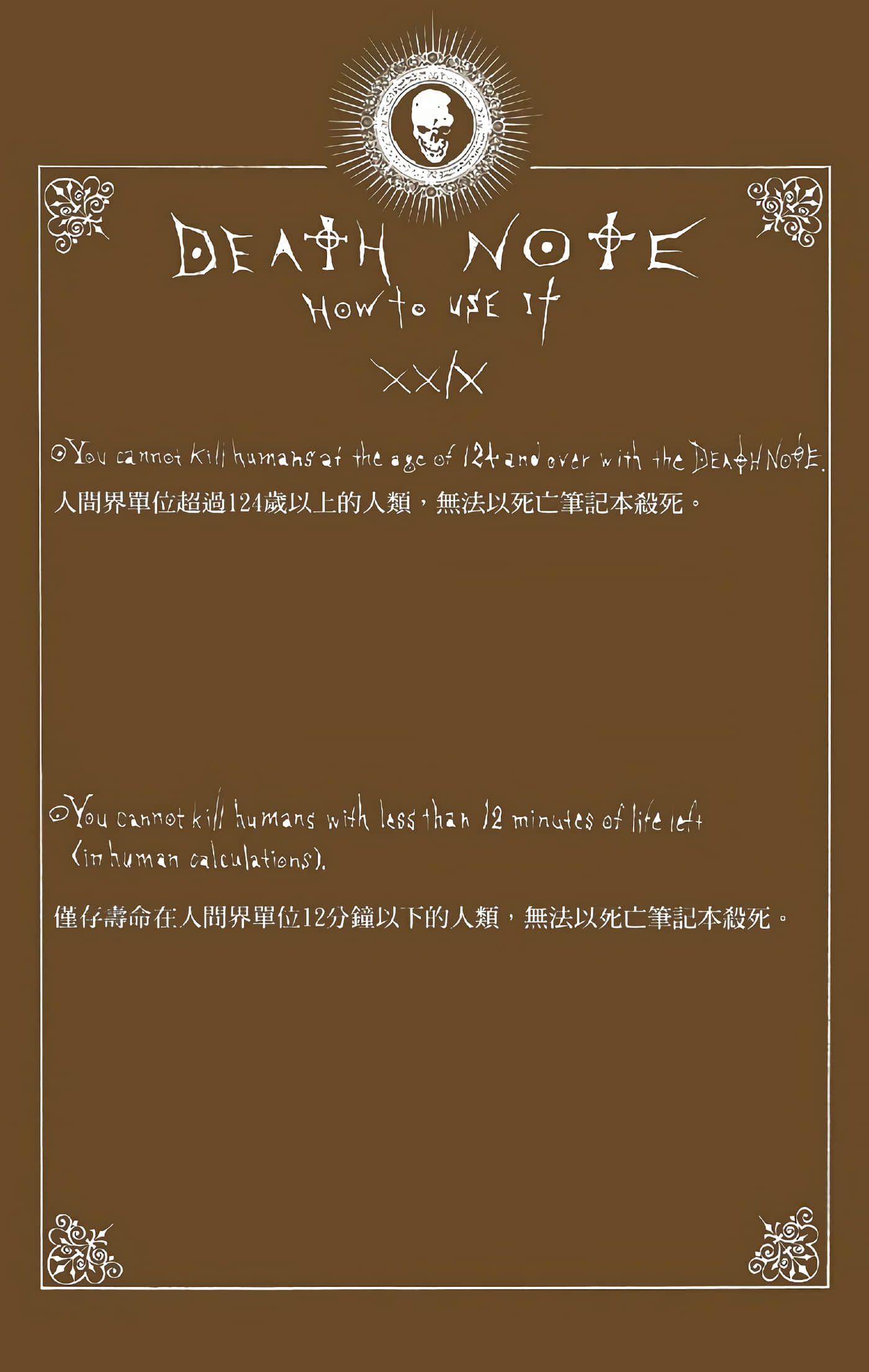 死亡笔记本 全彩【1-12卷 全是中文】【DEATH NOTE デスノート／死亡筆記】【已完结】-5