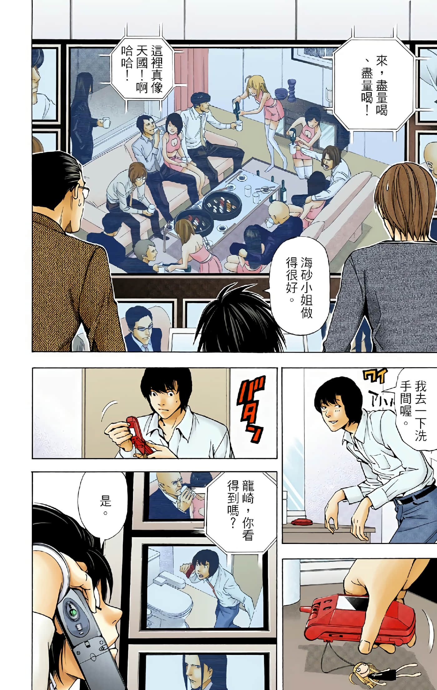 死亡笔记本 全彩【1-12卷 全是中文】【DEATH NOTE デスノート／死亡筆記】【已完结】-5