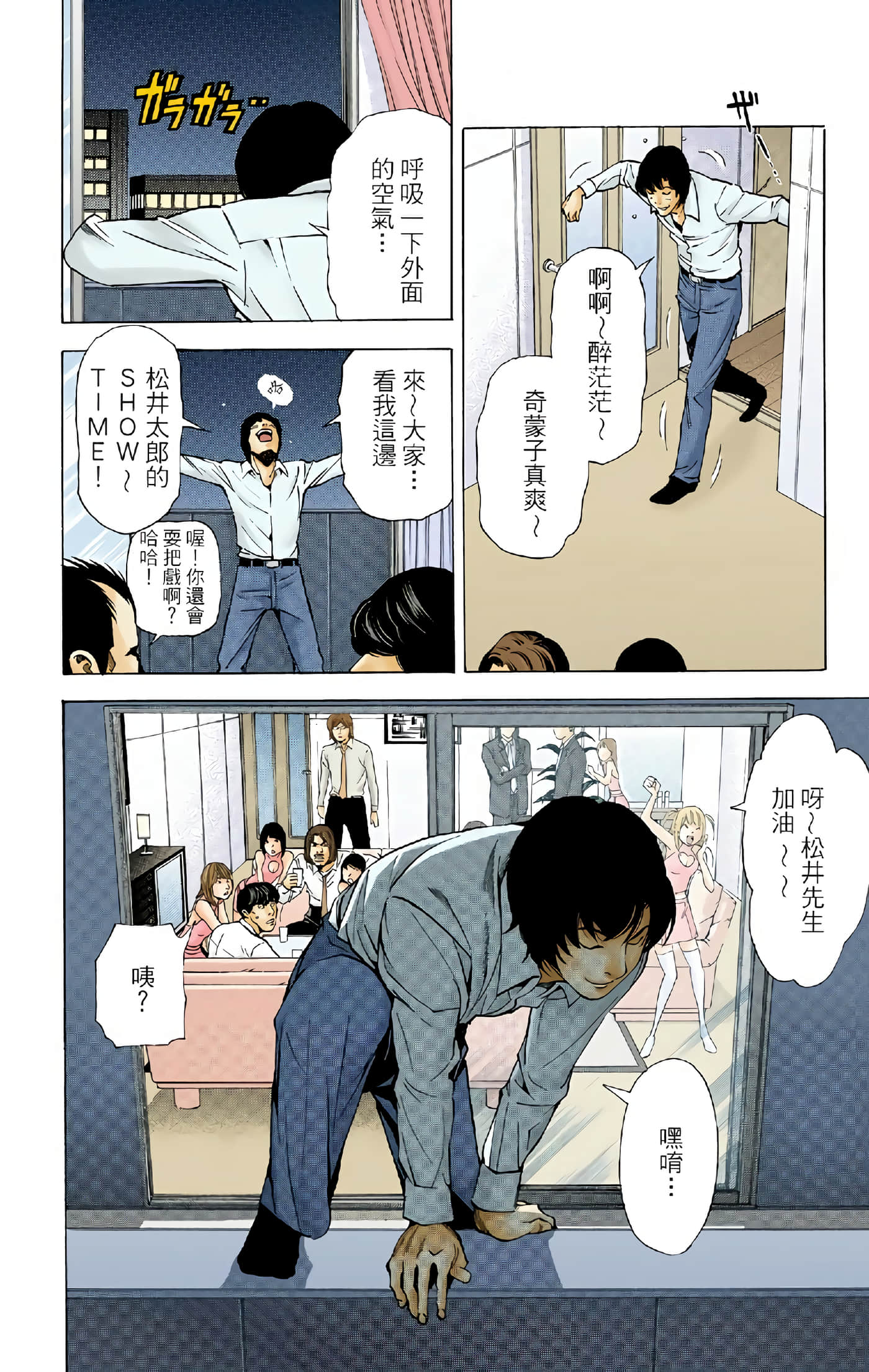 死亡笔记本 全彩【1-12卷 全是中文】【DEATH NOTE デスノート／死亡筆記】【已完结】-5