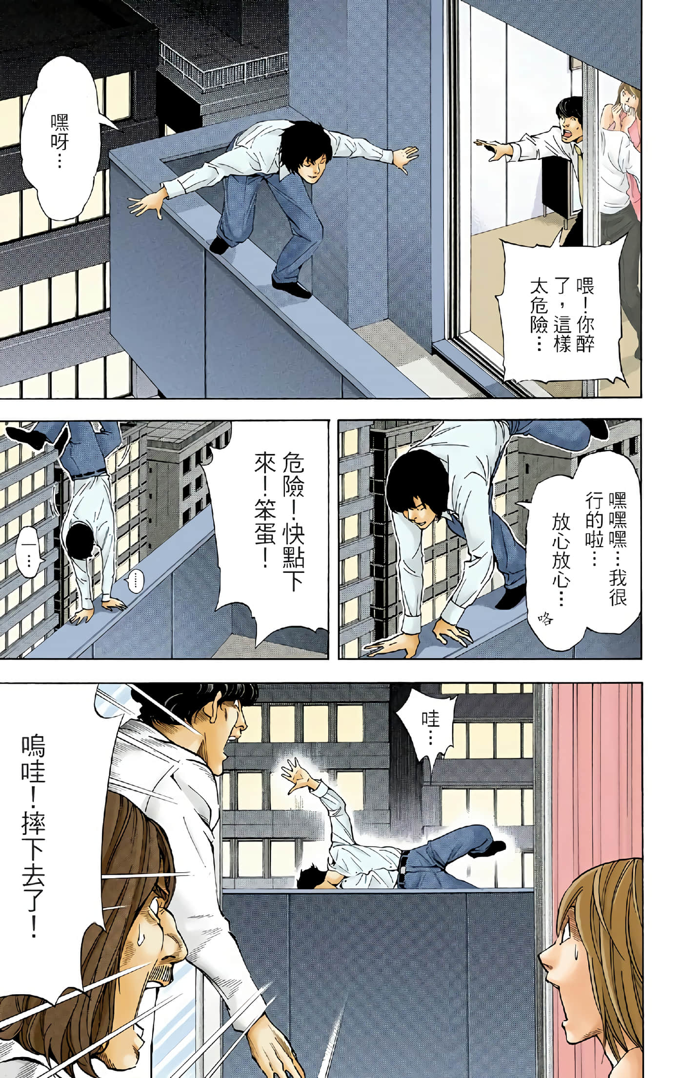 死亡笔记本 全彩【1-12卷 全是中文】【DEATH NOTE デスノート／死亡筆記】【已完结】-5