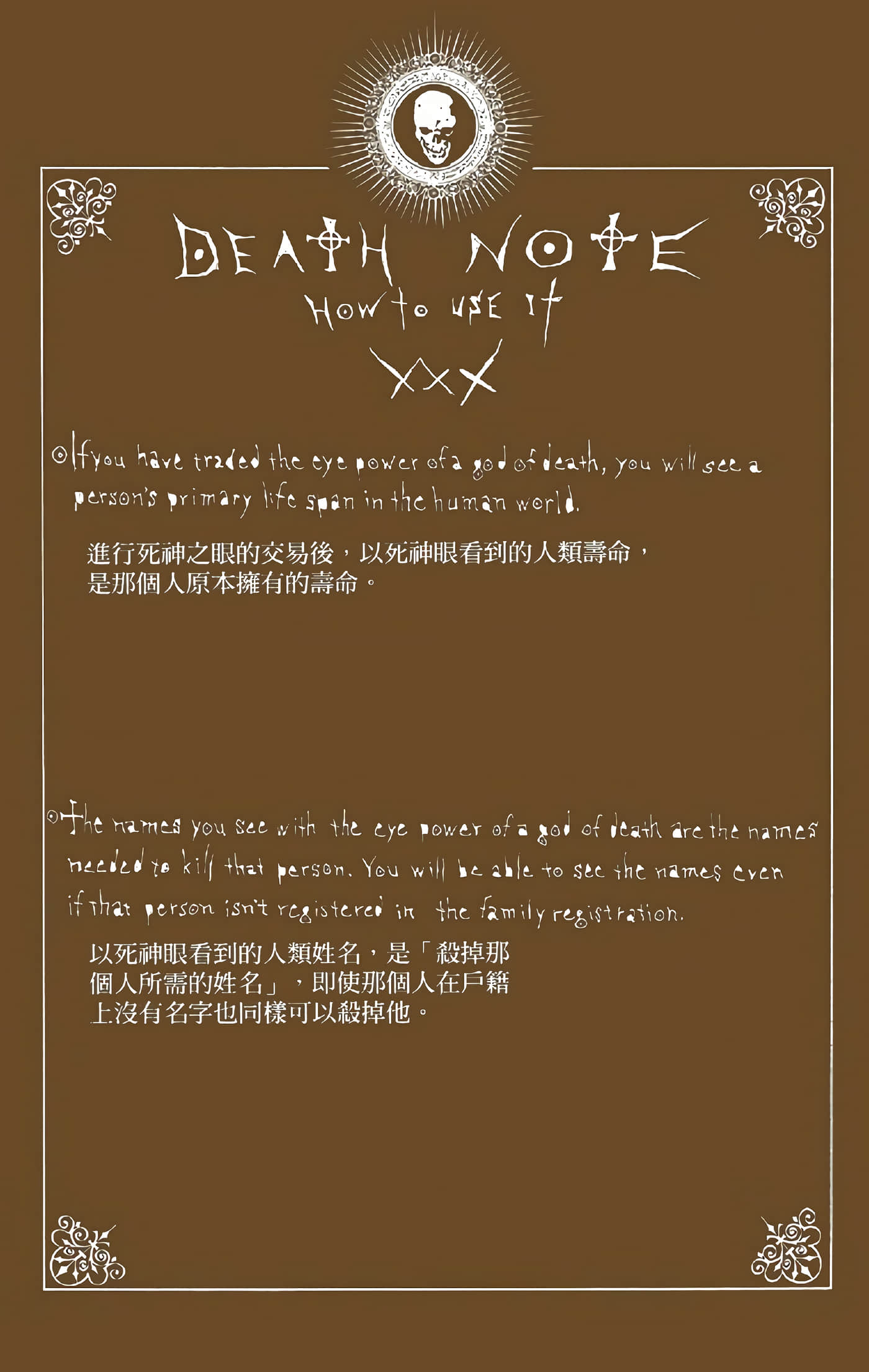 死亡笔记本 全彩【1-12卷 全是中文】【DEATH NOTE デスノート／死亡筆記】【已完结】-5