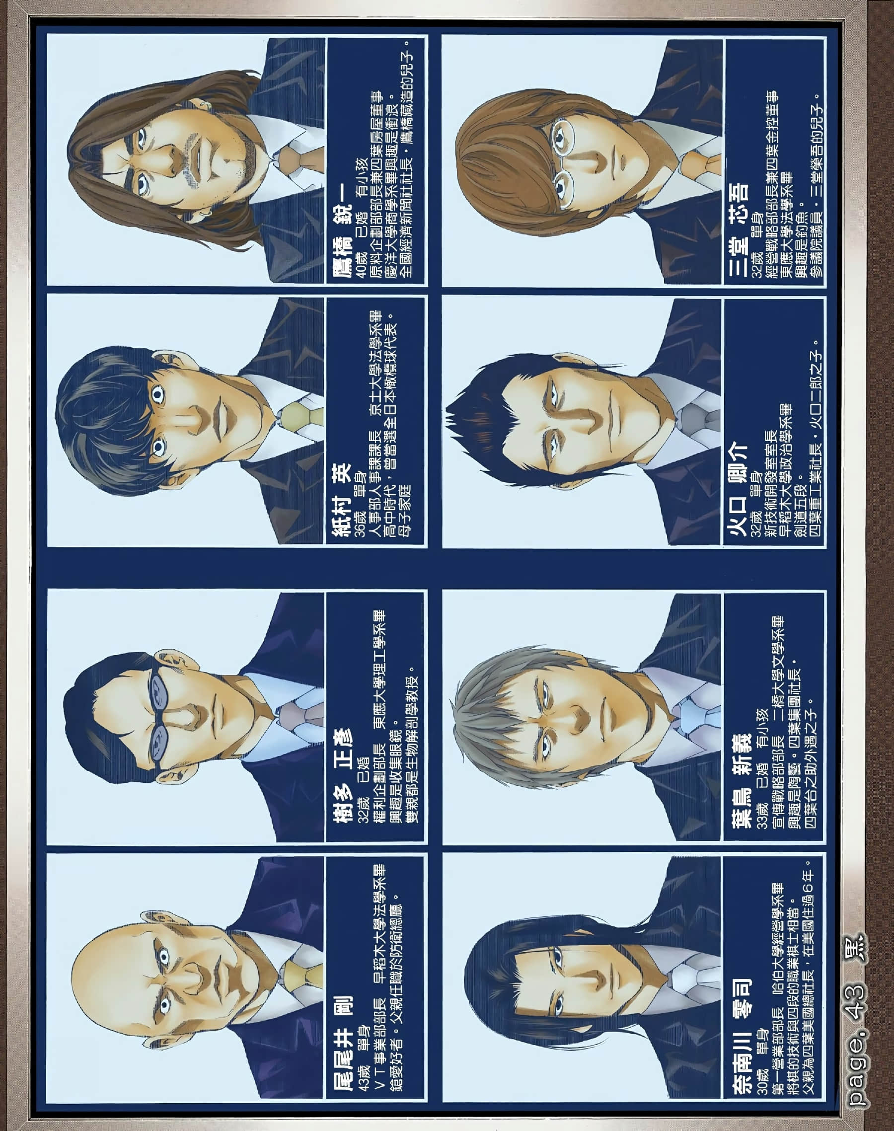 死亡笔记本 全彩【1-12卷 全是中文】【DEATH NOTE デスノート／死亡筆記】【已完结】-5