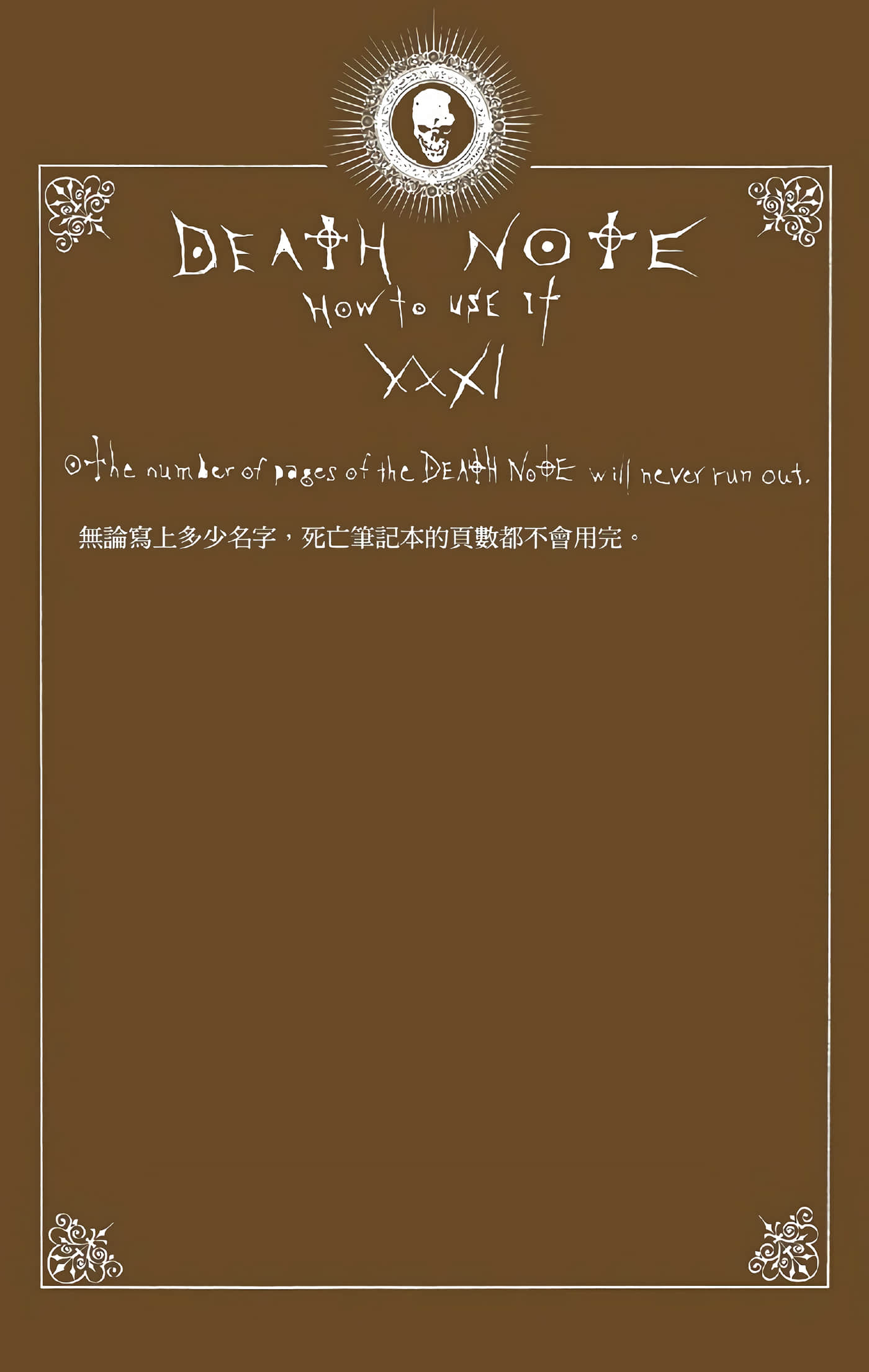 死亡笔记本 全彩【1-12卷 全是中文】【DEATH NOTE デスノート／死亡筆記】【已完结】-5