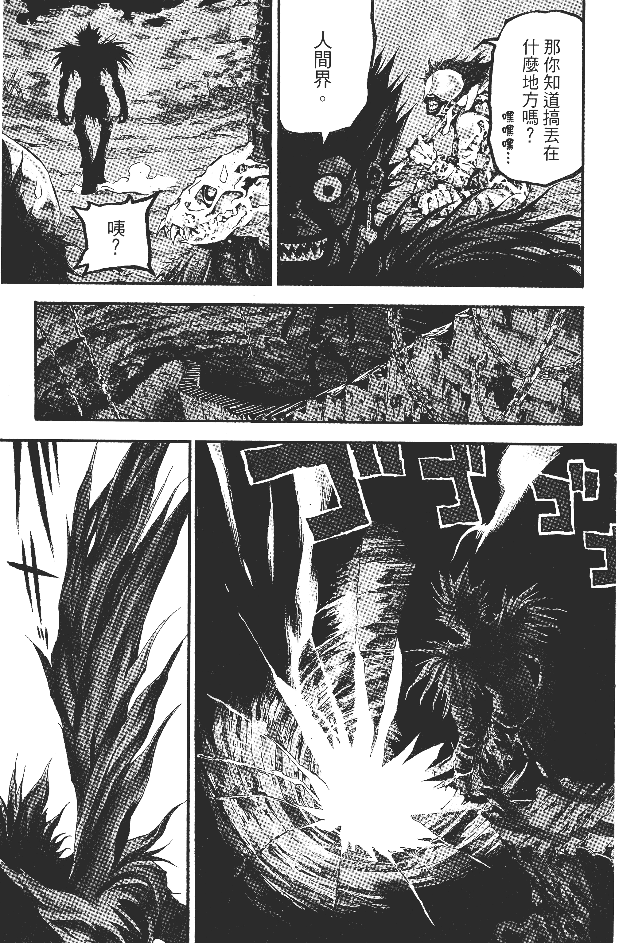 死亡笔记本【1-13卷 全是中文】【DEATH NOTE デスノート／死亡筆記】【已完结】-1