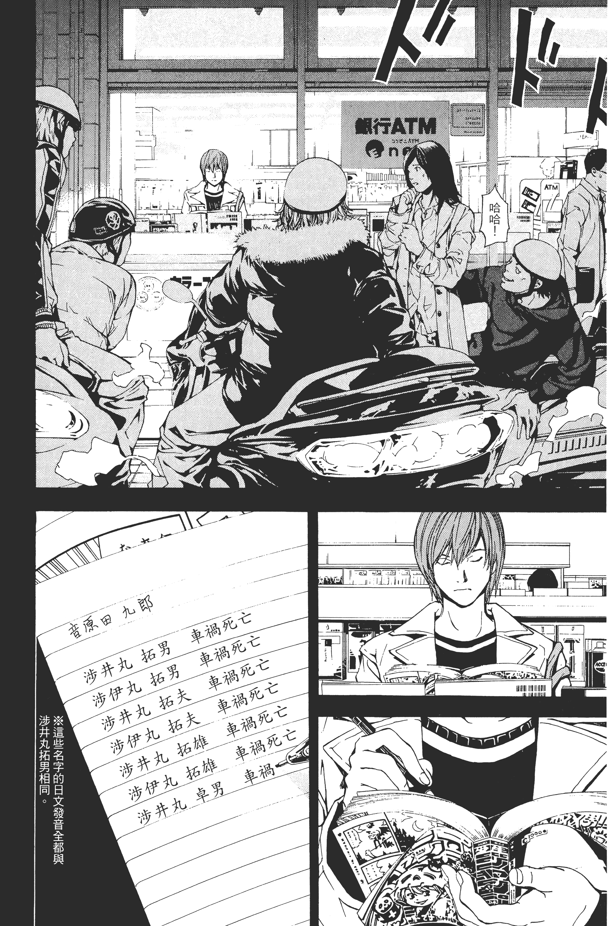 死亡笔记本【1-13卷 全是中文】【DEATH NOTE デスノート／死亡筆記】【已完结】-1