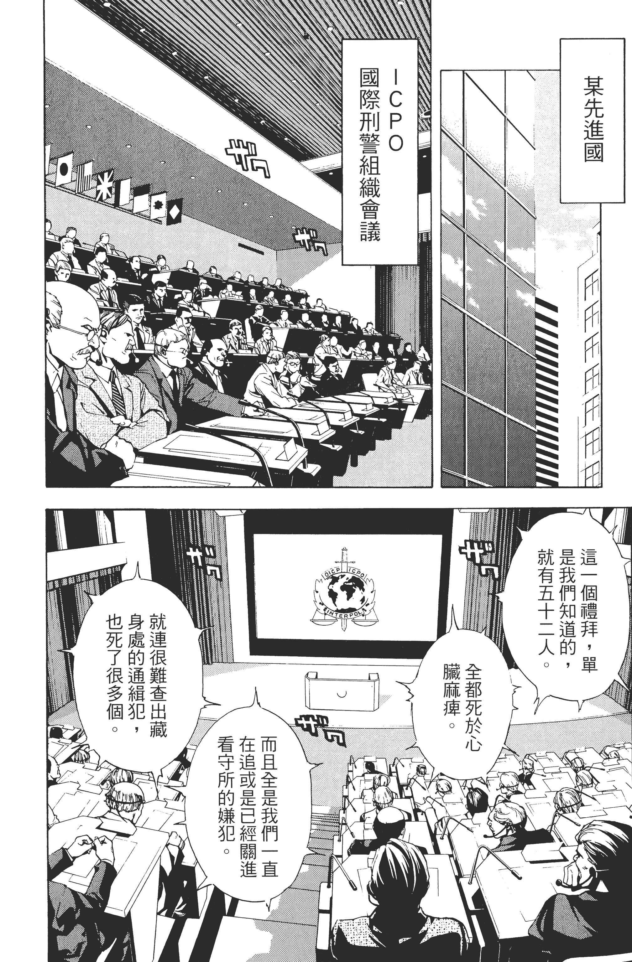 死亡笔记本【1-13卷 全是中文】【DEATH NOTE デスノート／死亡筆記】【已完结】-1