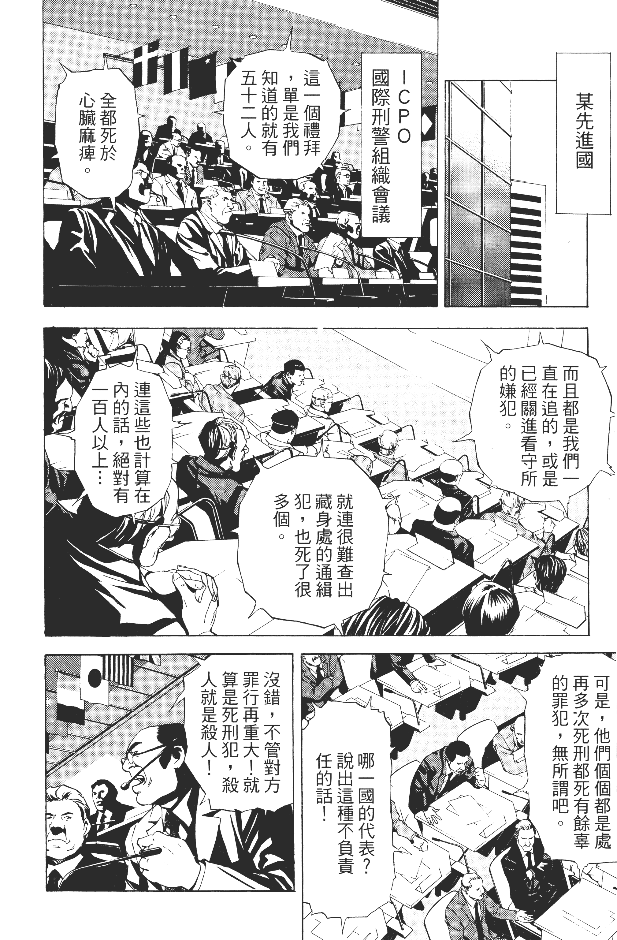 死亡笔记本【1-13卷 全是中文】【DEATH NOTE デスノート／死亡筆記】【已完结】-1