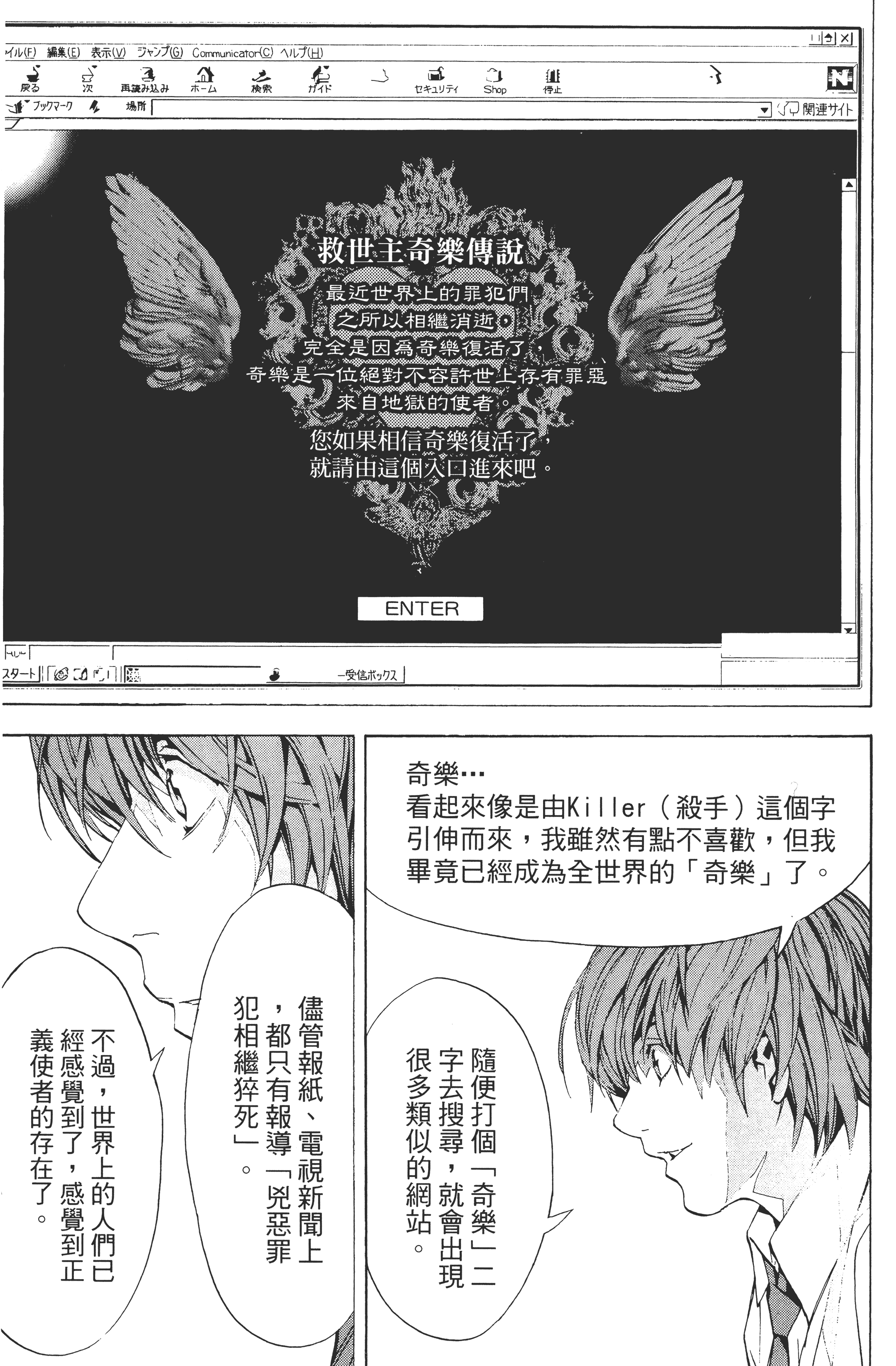 死亡笔记本【1-13卷 全是中文】【DEATH NOTE デスノート／死亡筆記】【已完结】-1