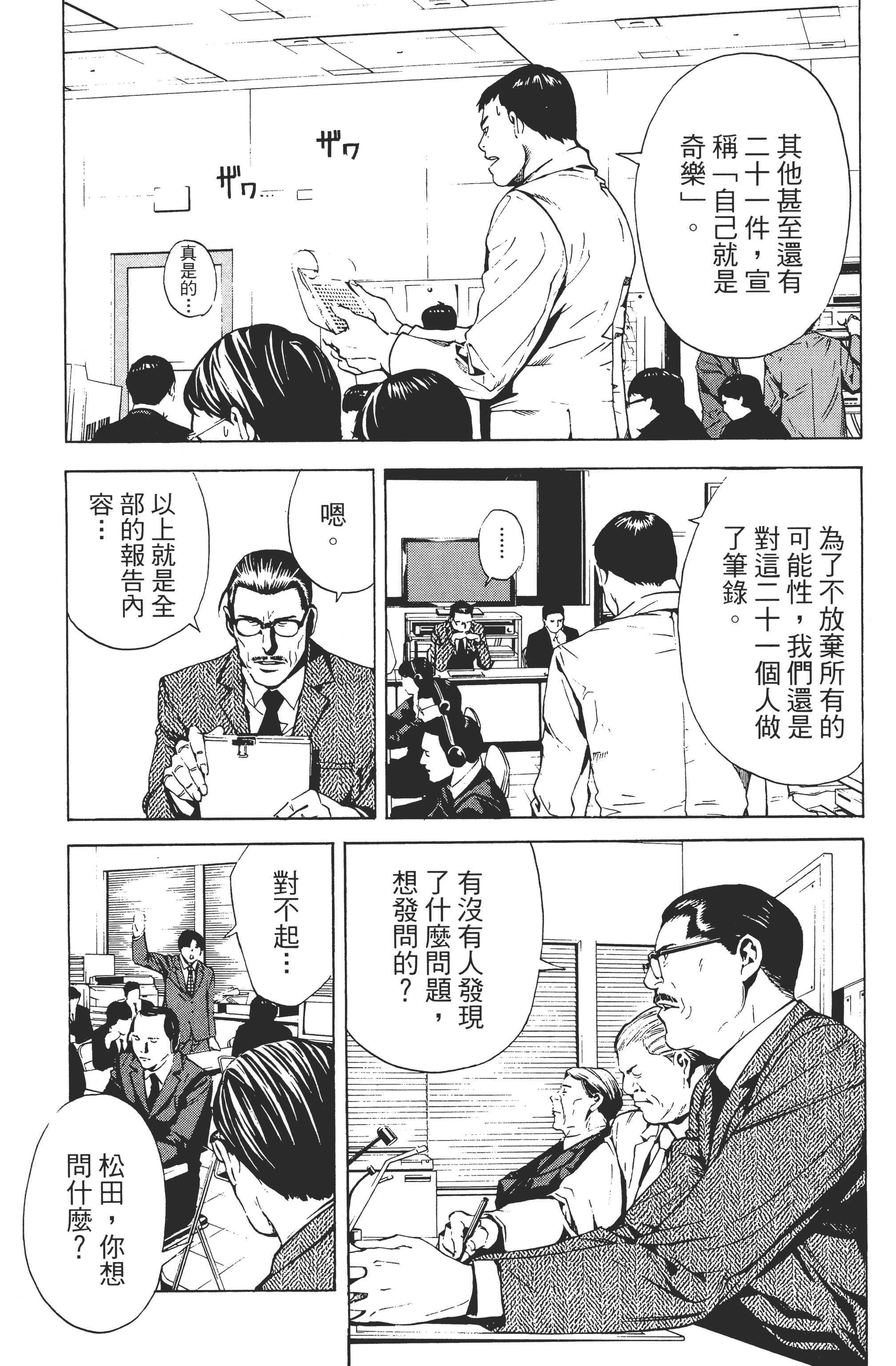 死亡笔记本【1-13卷 全是中文】【DEATH NOTE デスノート／死亡筆記】【已完结】-1