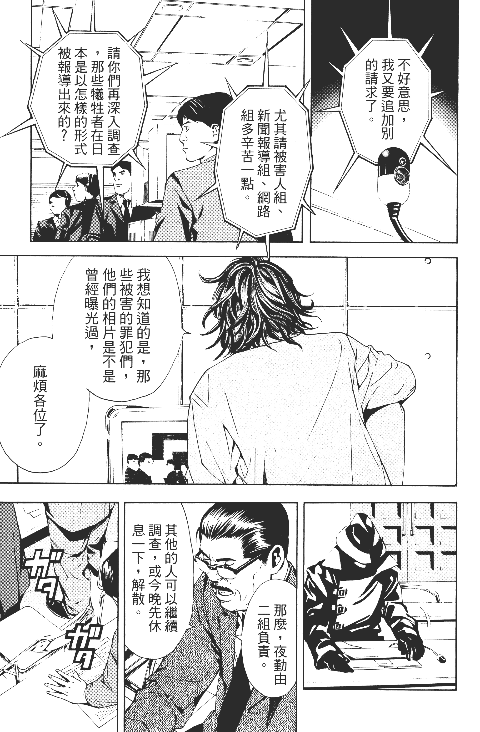 死亡笔记本【1-13卷 全是中文】【DEATH NOTE デスノート／死亡筆記】【已完结】-1