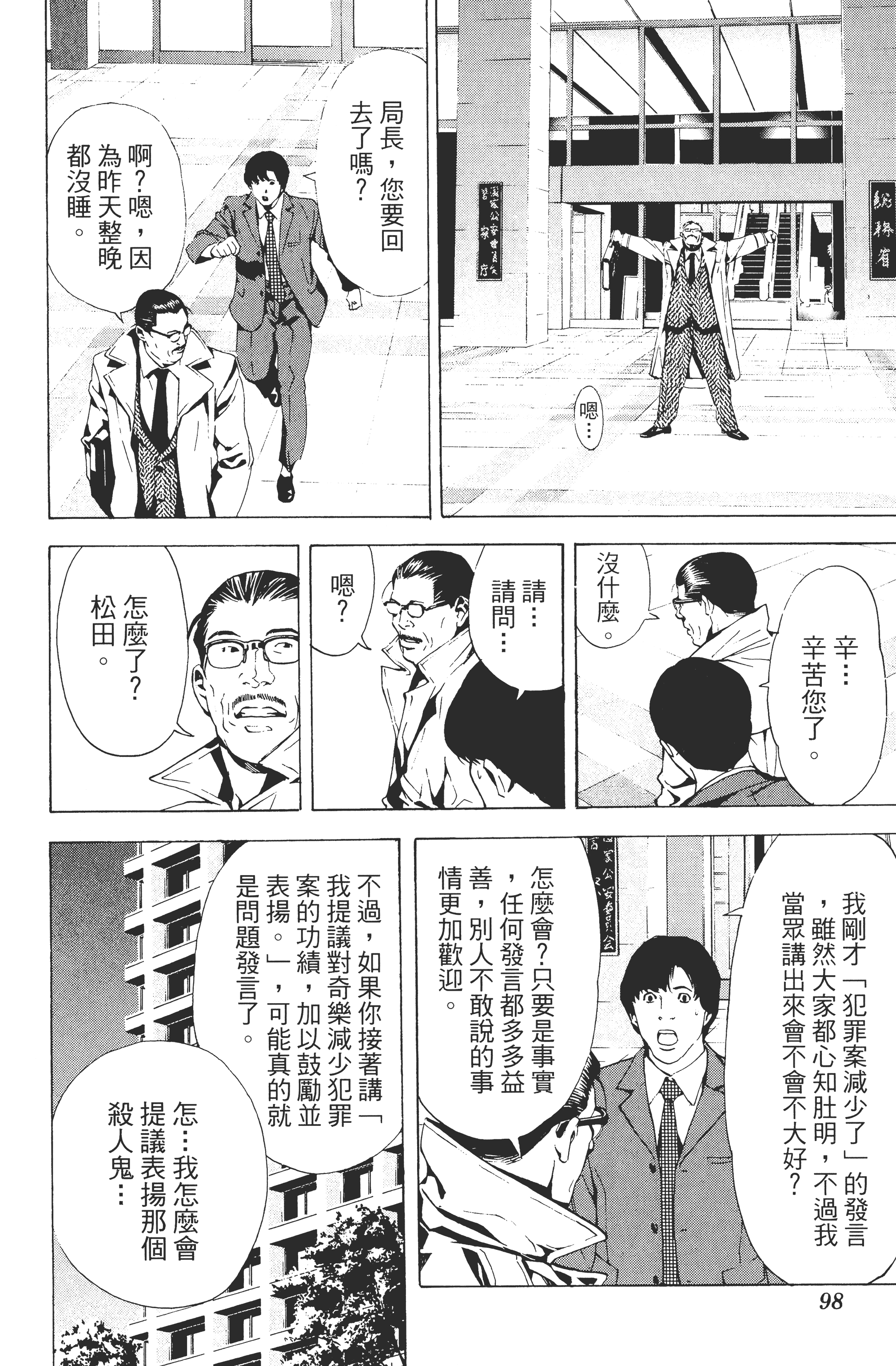 死亡笔记本【1-13卷 全是中文】【DEATH NOTE デスノート／死亡筆記】【已完结】-1