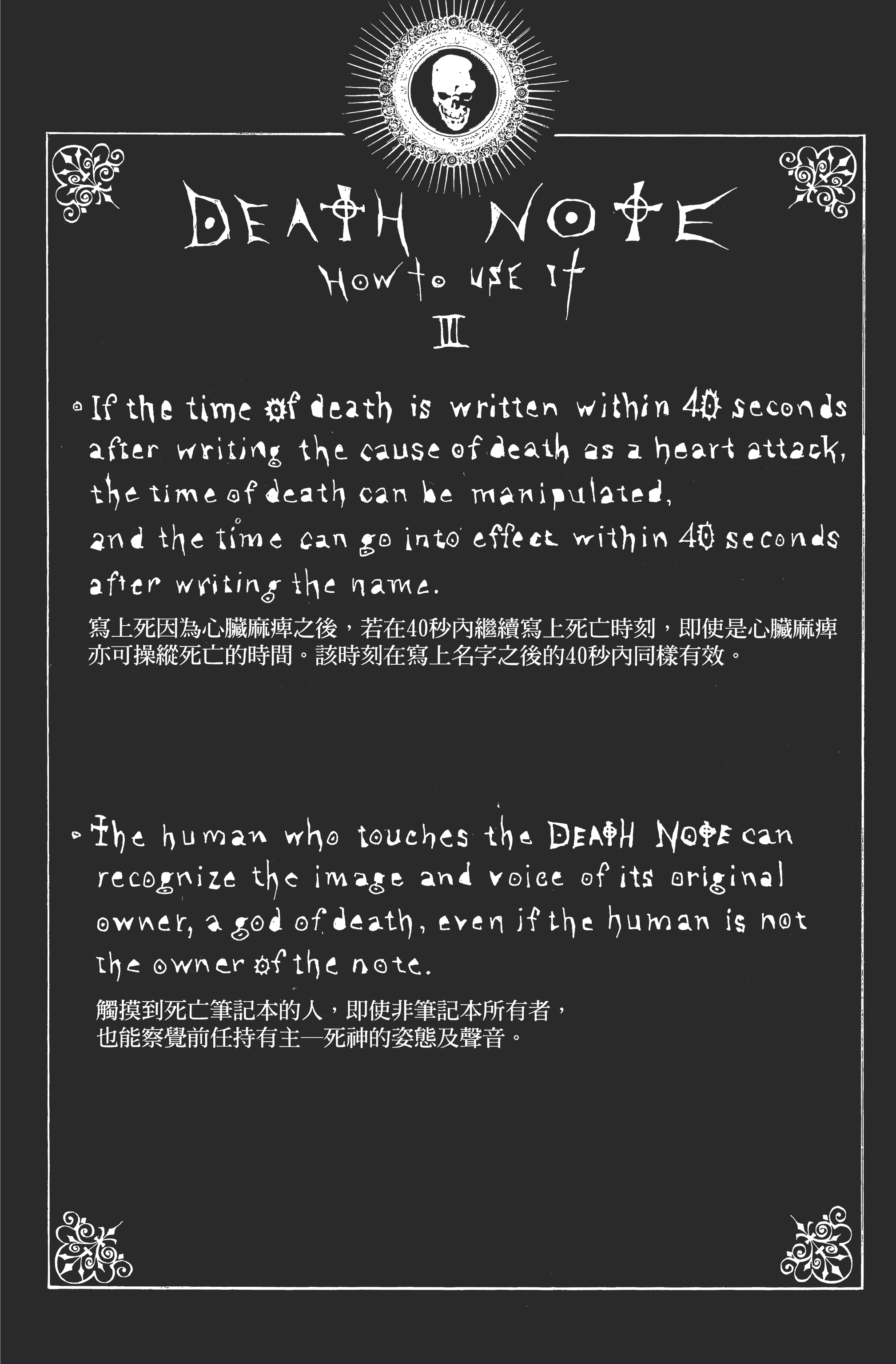 死亡笔记本【1-13卷 全是中文】【DEATH NOTE デスノート／死亡筆記】【已完结】-1