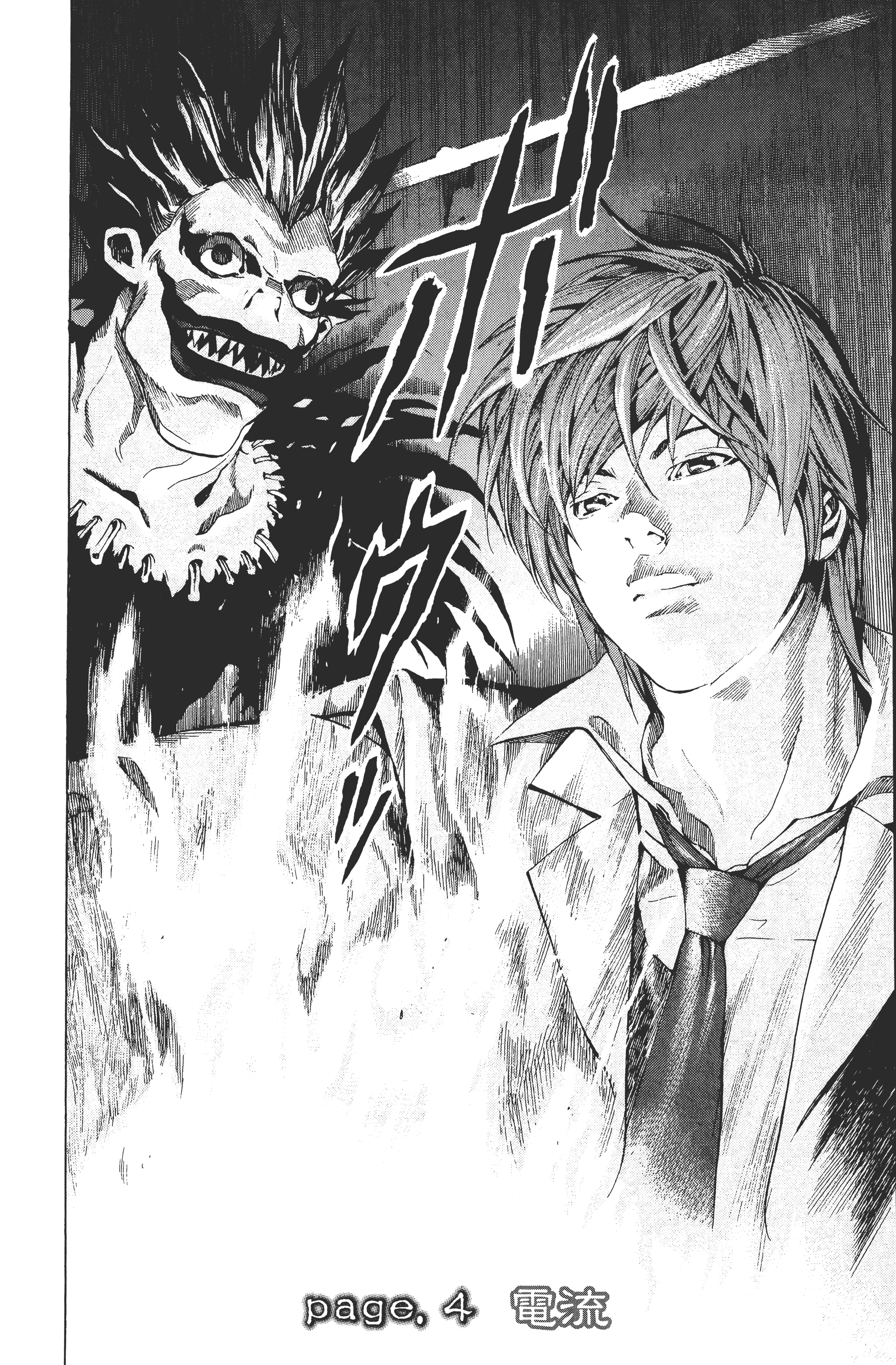 死亡笔记本【1-13卷 全是中文】【DEATH NOTE デスノート／死亡筆記】【已完结】-1