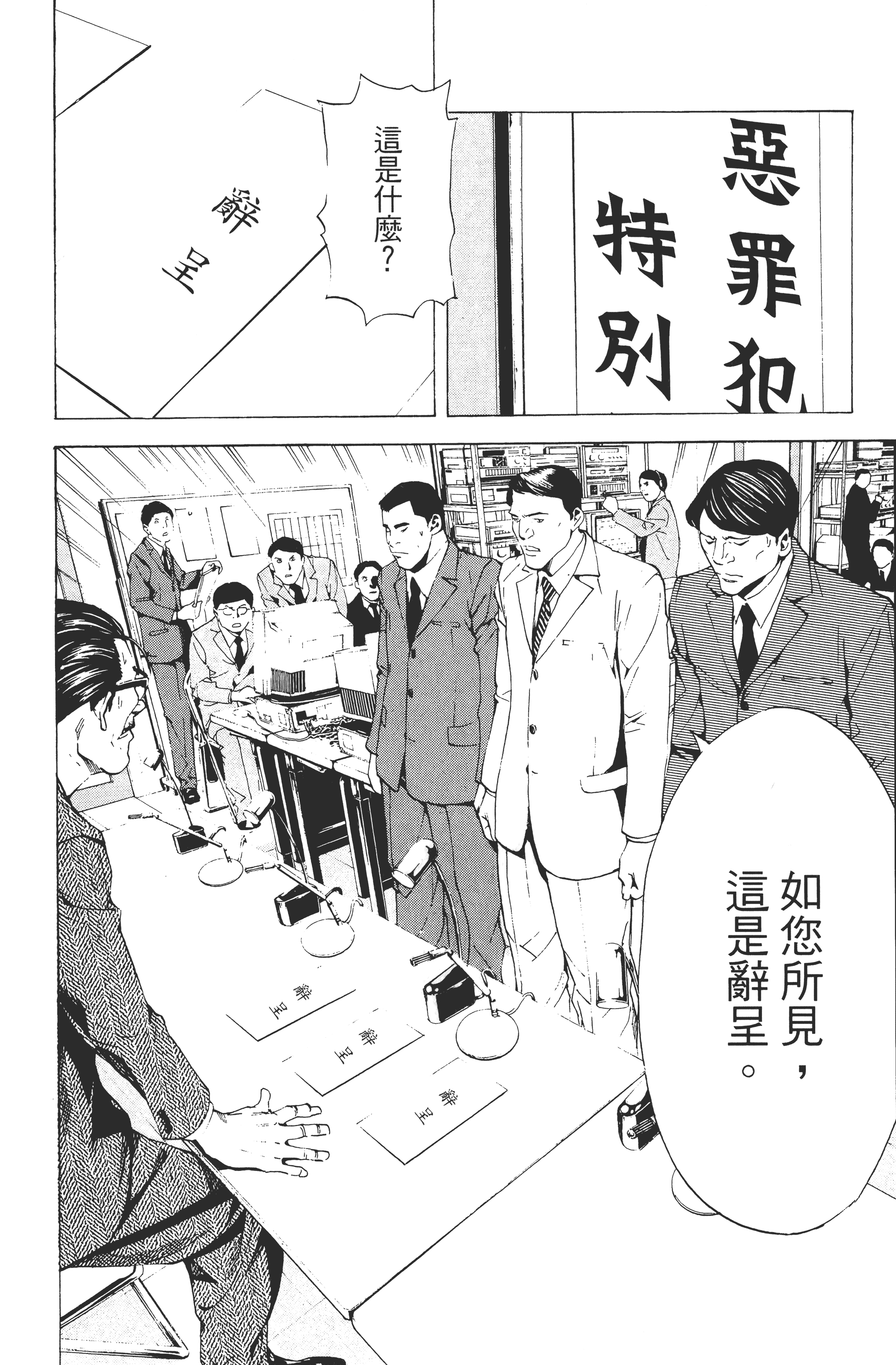 死亡笔记本【1-13卷 全是中文】【DEATH NOTE デスノート／死亡筆記】【已完结】-1