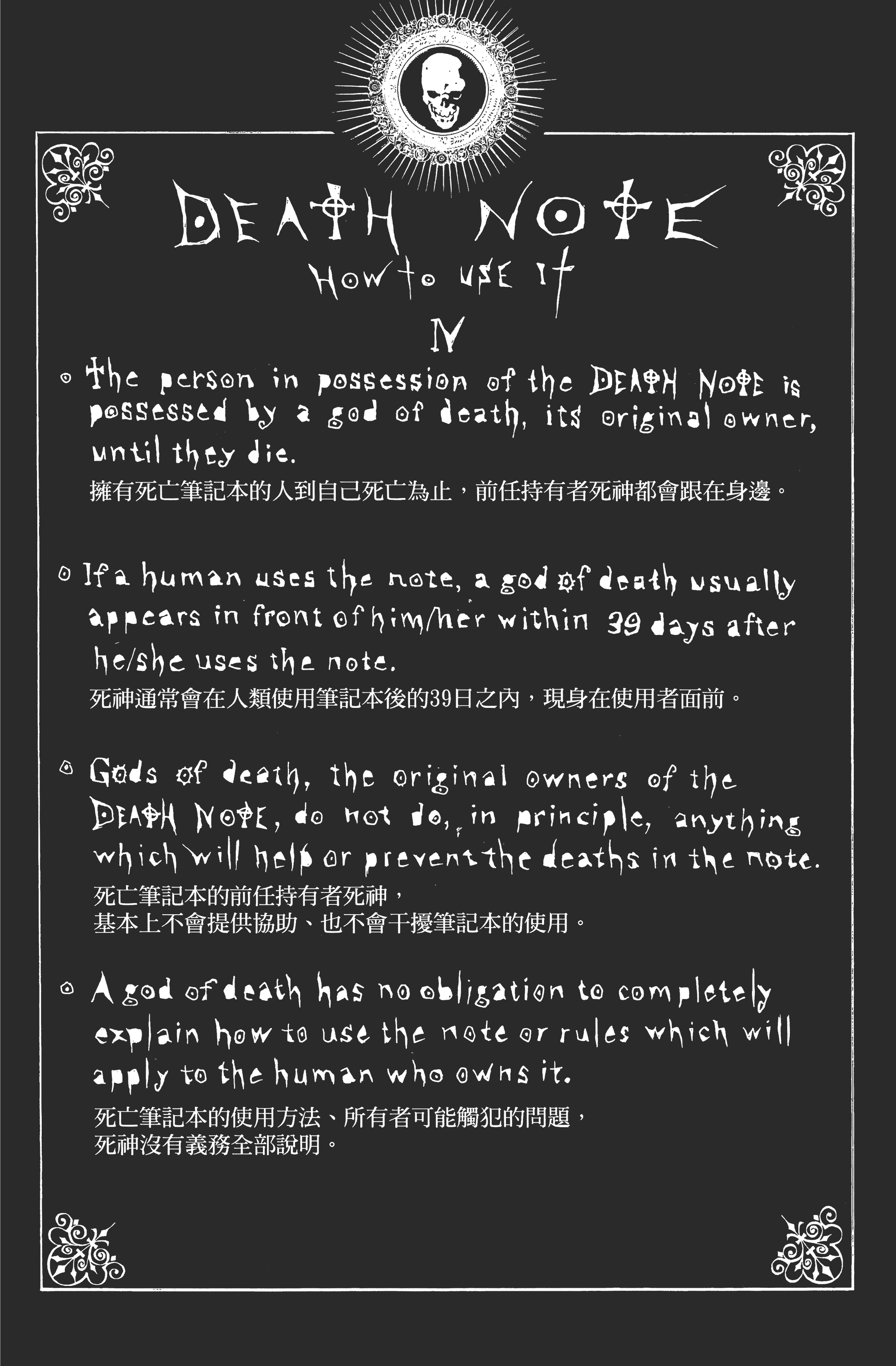死亡笔记本【1-13卷 全是中文】【DEATH NOTE デスノート／死亡筆記】【已完结】-1