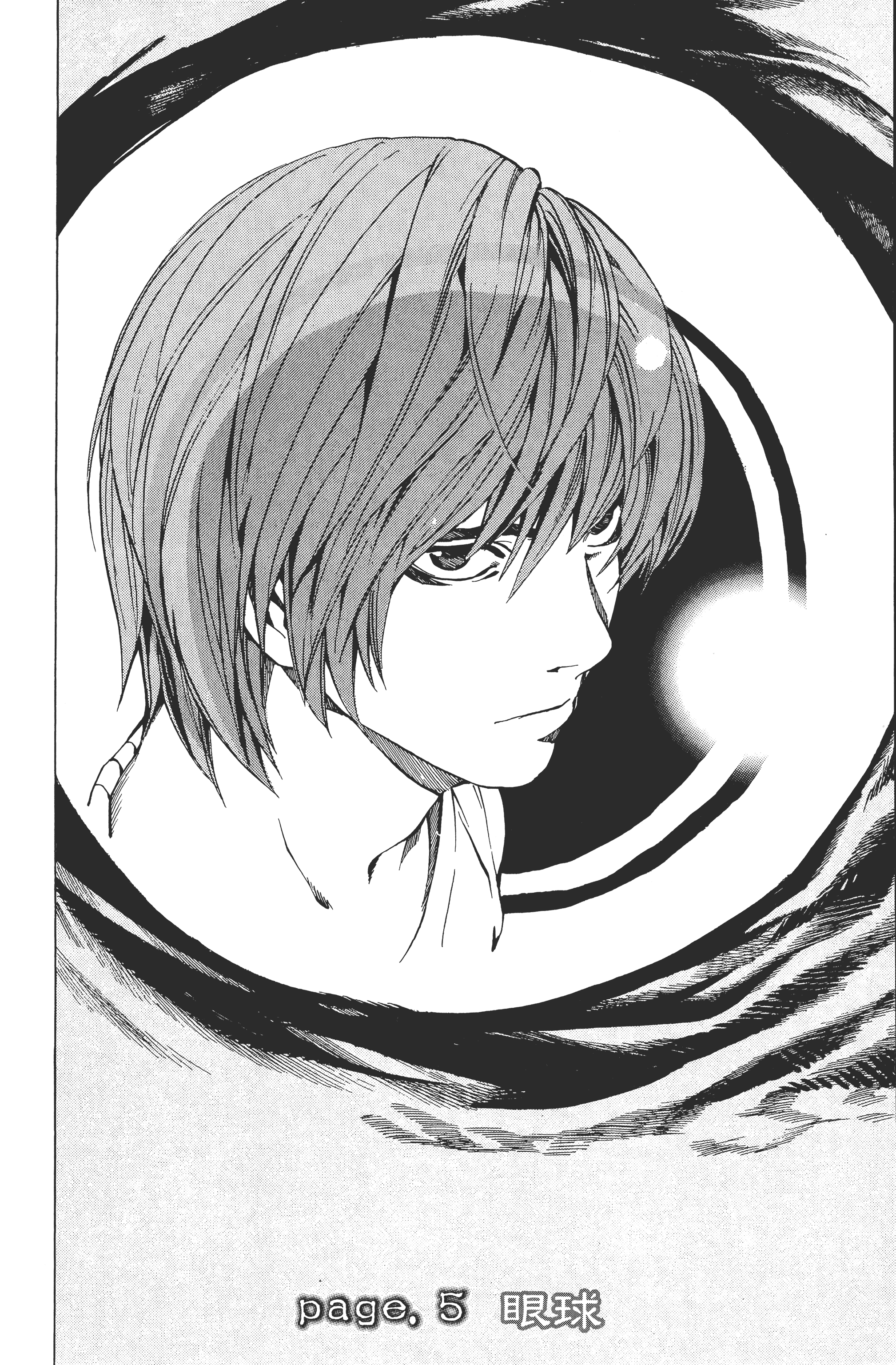死亡笔记本【1-13卷 全是中文】【DEATH NOTE デスノート／死亡筆記】【已完结】-1