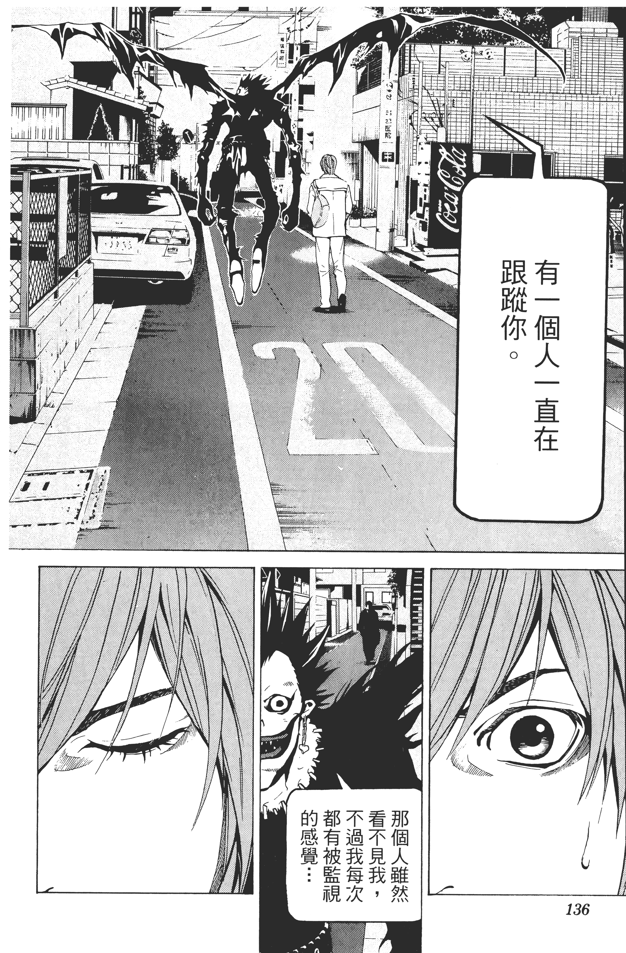 死亡笔记本【1-13卷 全是中文】【DEATH NOTE デスノート／死亡筆記】【已完结】-1