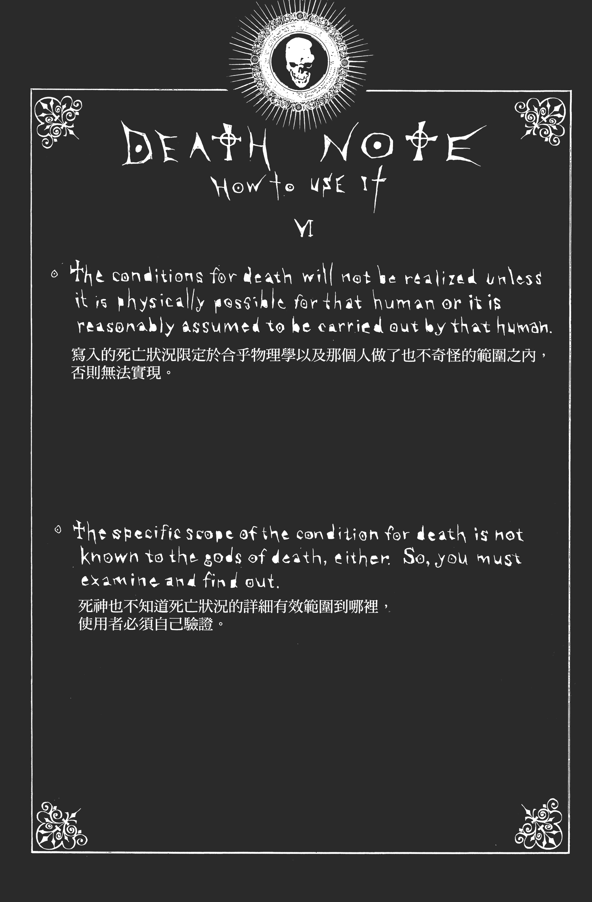 死亡笔记本【1-13卷 全是中文】【DEATH NOTE デスノート／死亡筆記】【已完结】-1